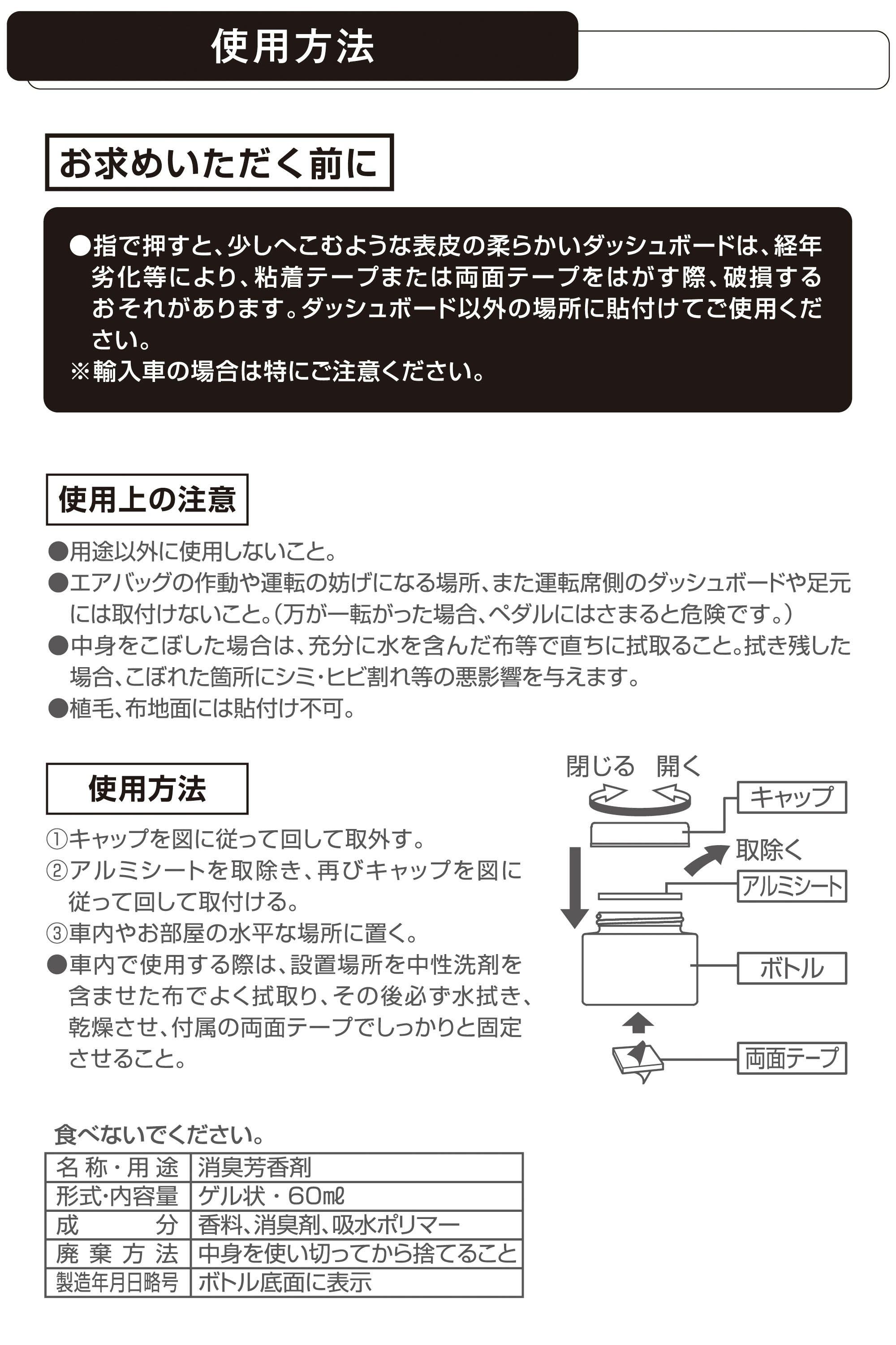 G900 ルーノ ゲル サクラピオニー | カーメイト 公式オンラインストア本店