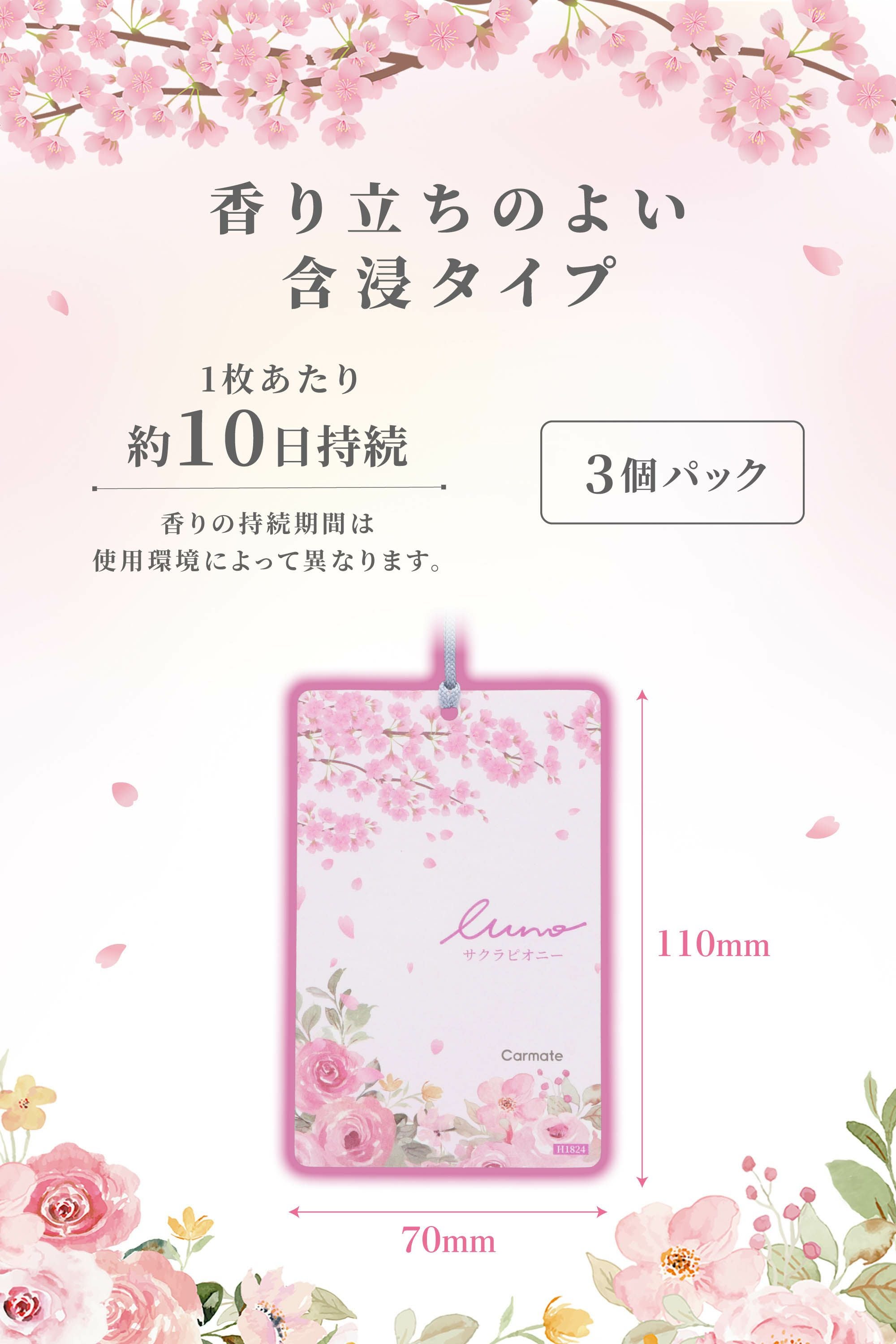 【専用出品】さくら H1824 ルーノ ハンギング サクラピオニー | カーメイト 公式オンライン