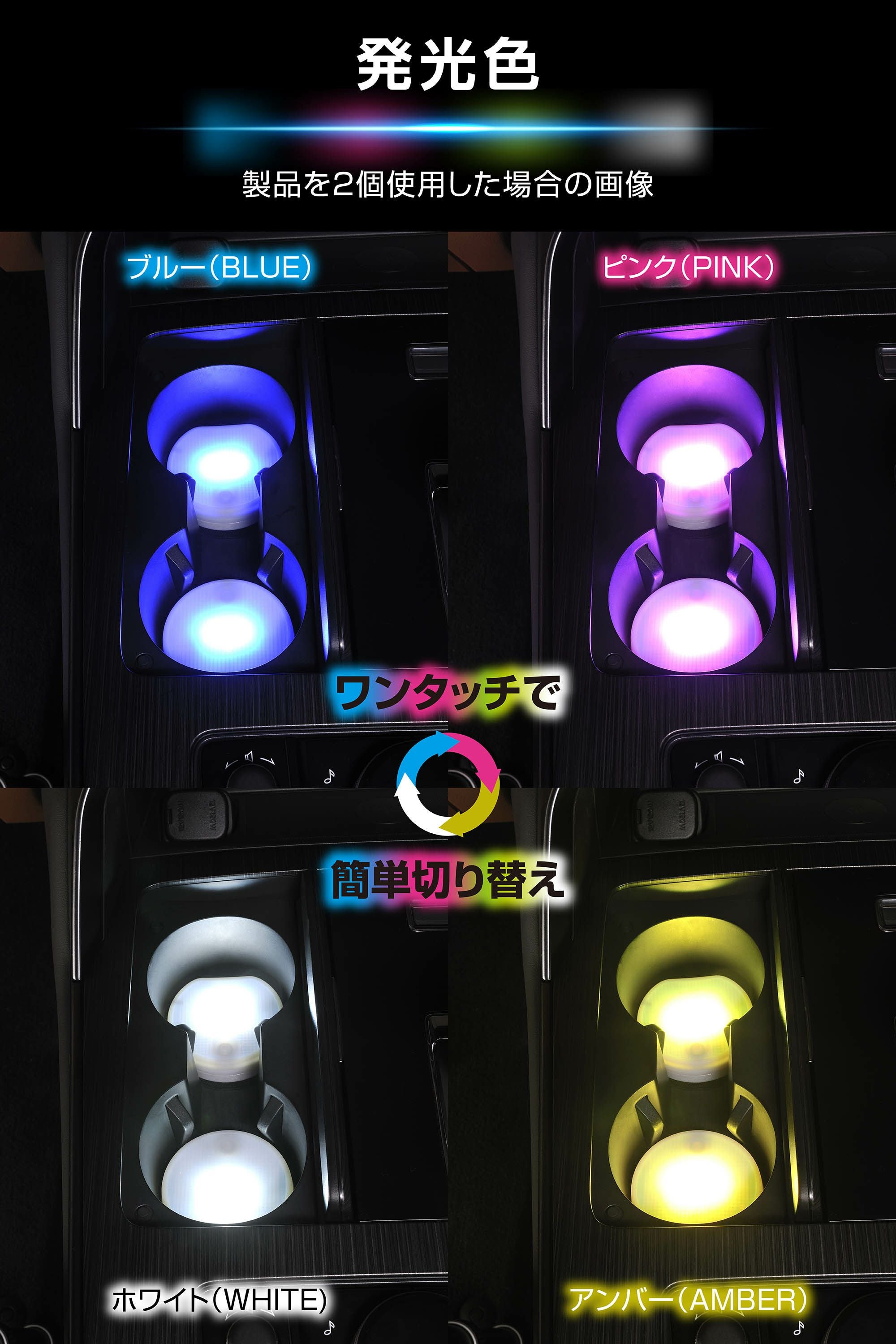 FR1002 ブラング LEDコースター | カーメイト 公式オンラインストア本店