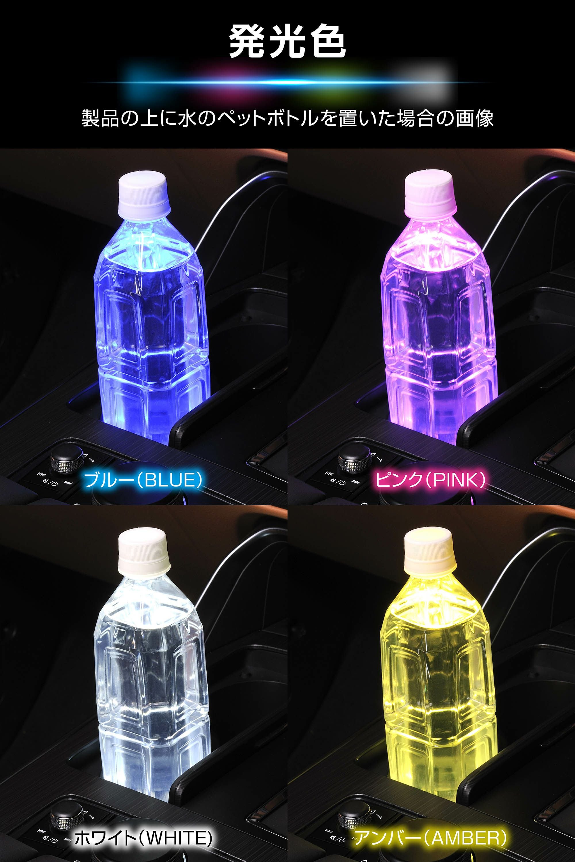 FR1002 ブラング LEDコースター | カーメイト 公式オンラインストア本店