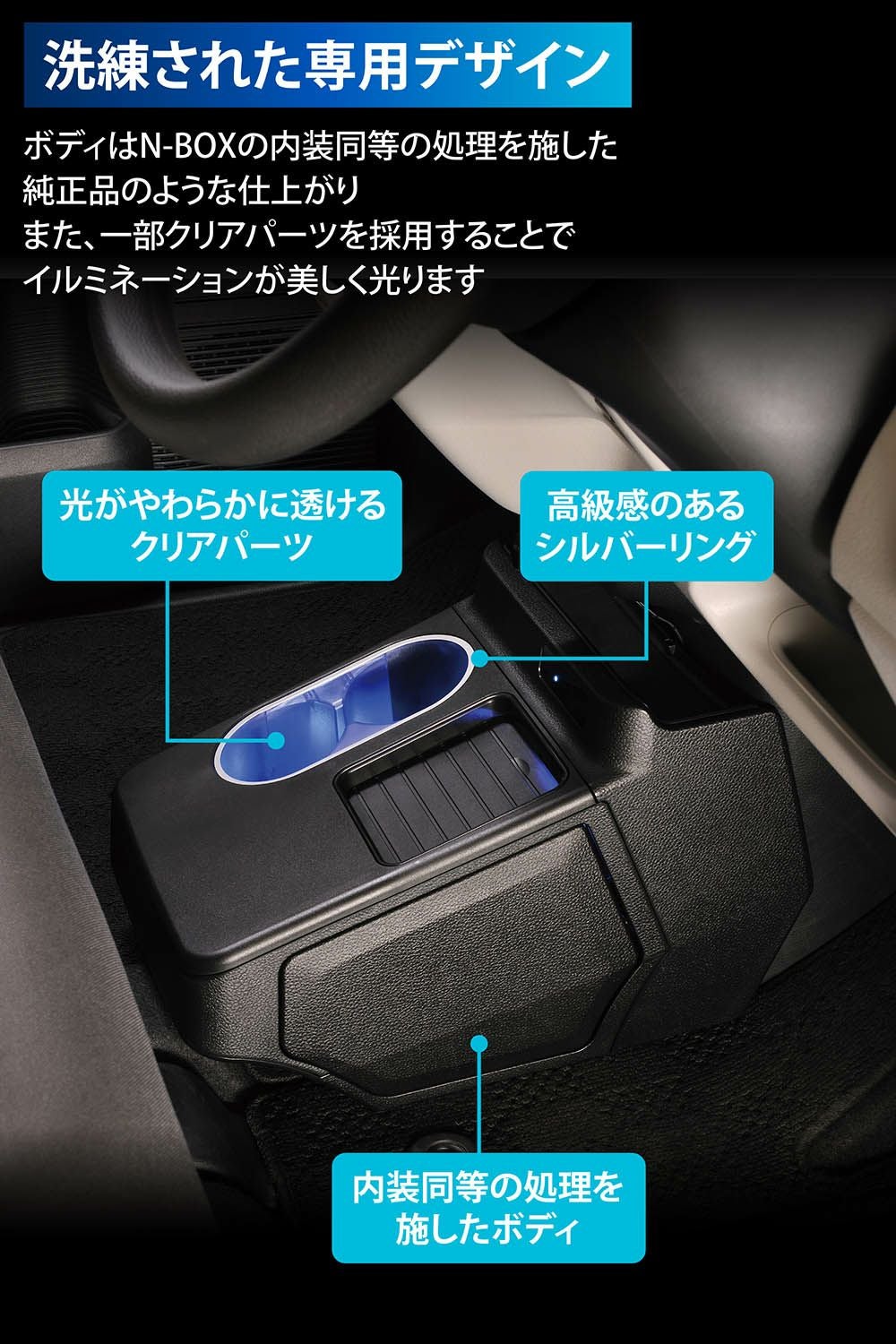 CX541K N-BOX専用 コンソールボックス プラスイルミ | カーメイト 公式