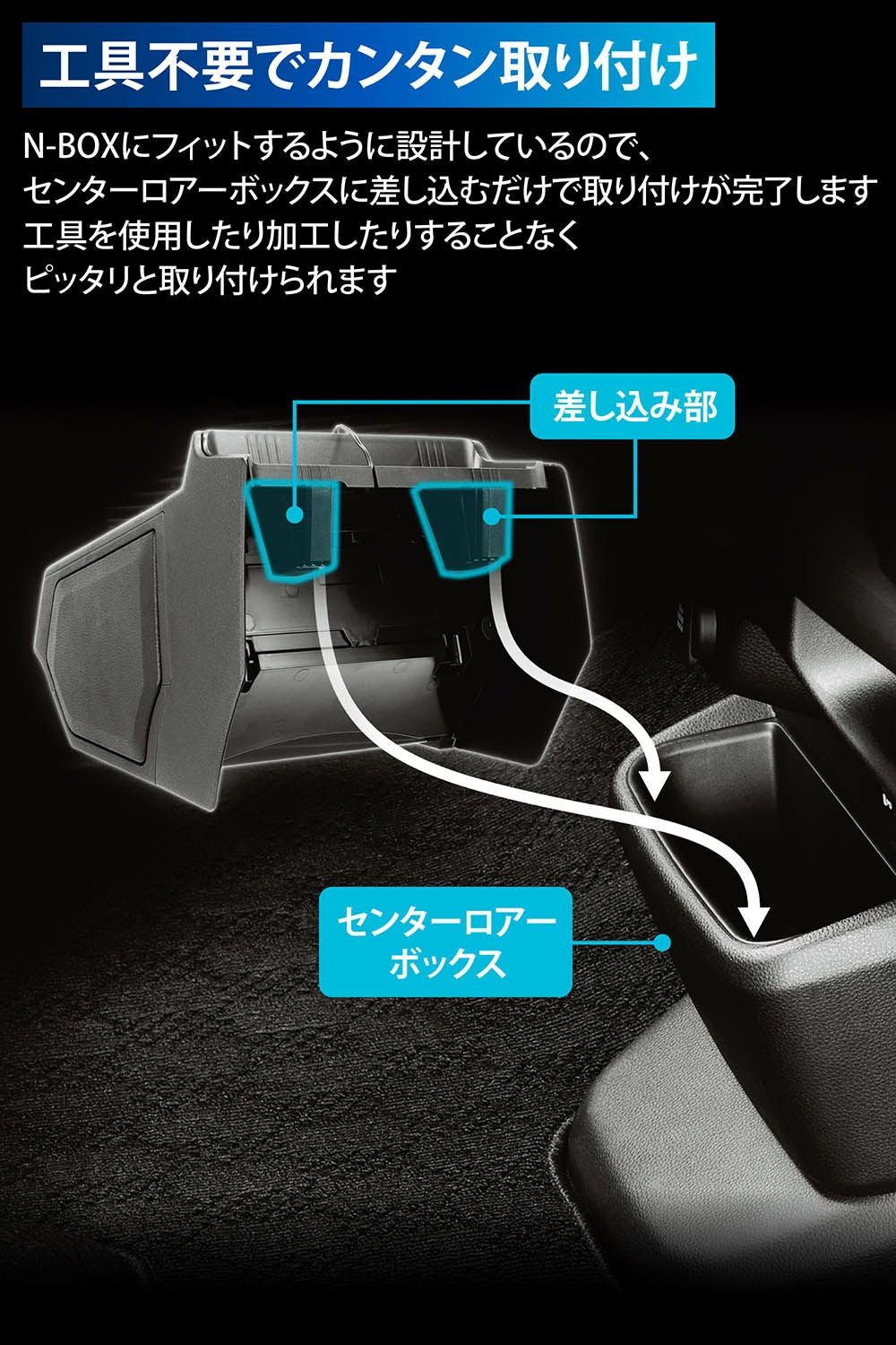CX541K N-BOX専用 コンソールボックス プラスイルミ | カーメイト 公式