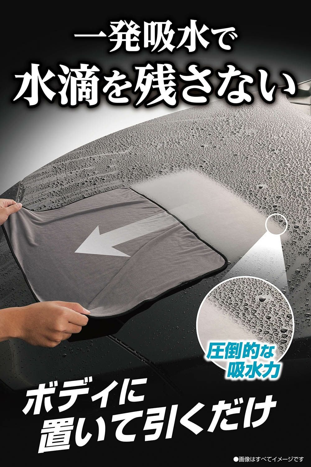 C434 超吸水ゼロタオル ハンドサイズ | カーメイト 公式オンライン