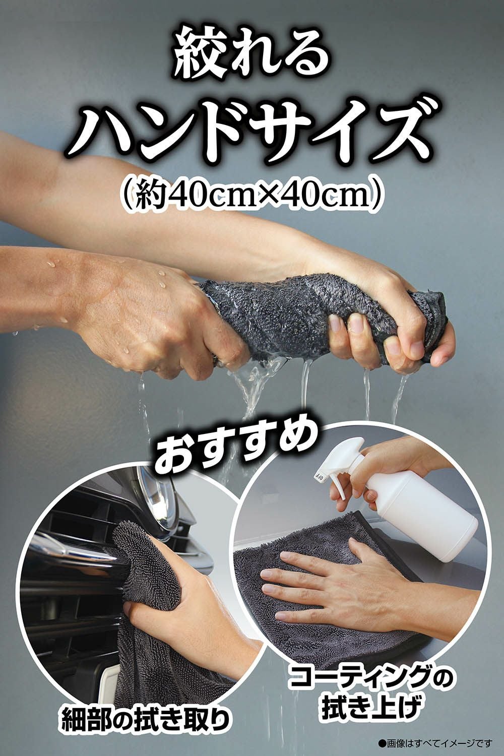 C434 超吸水ゼロタオル ハンドサイズ | カーメイト 公式オンライン