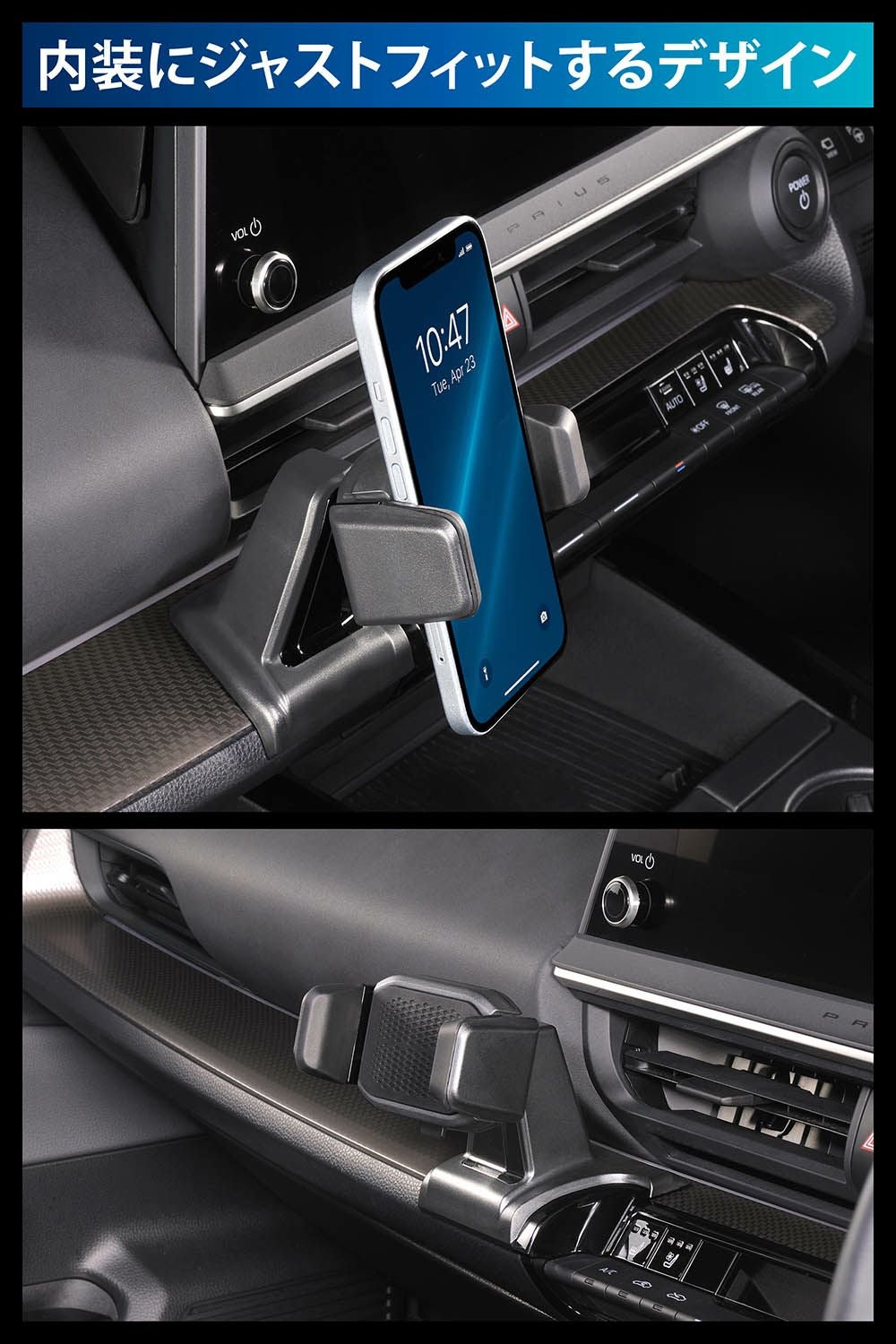CX522K プリウス専用スマホホルダー | カーメイト 公式オンライン