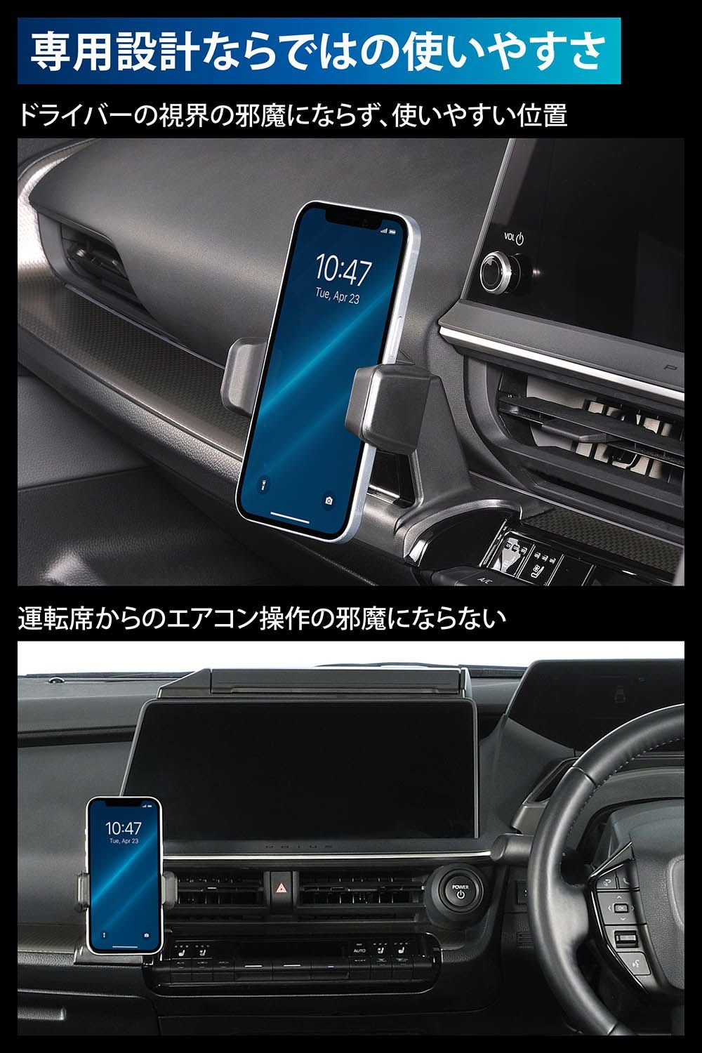 CX522K プリウス専用スマホホルダー | カーメイト 公式オンライン