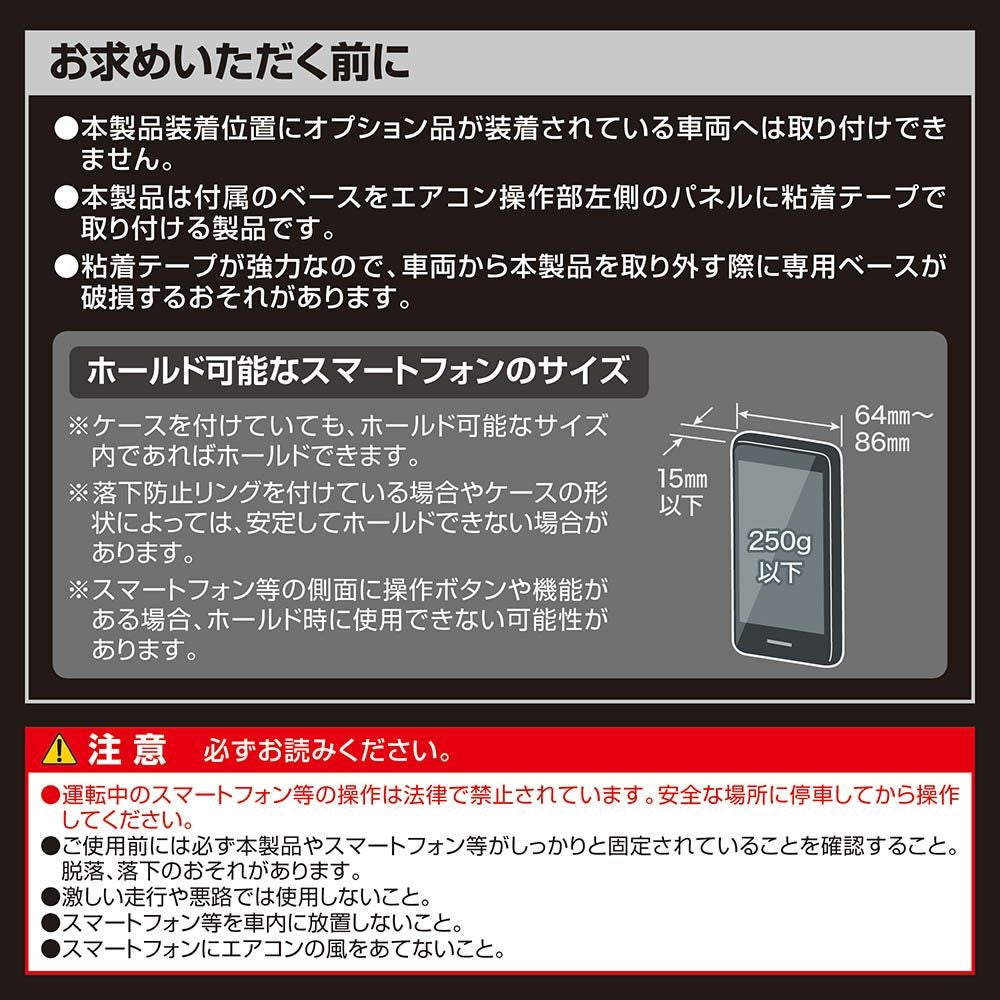CX522K プリウス専用スマホホルダー | カーメイト 公式オンライン
