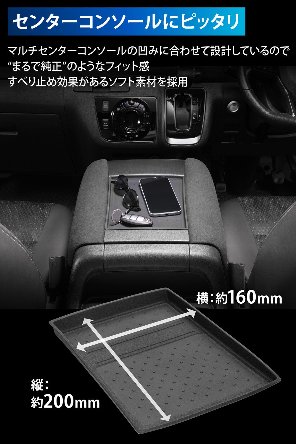 CX545K キャラバン専用 センターコンソールトレー | カーメイト 公式