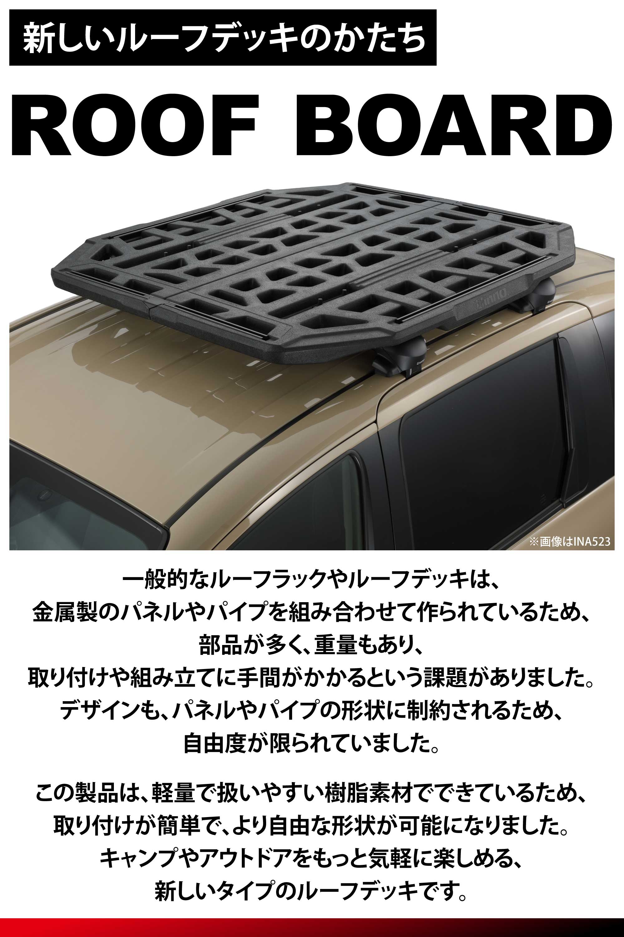 INA522BK ルーフボード120BK | カーメイト 公式オンラインストア本店