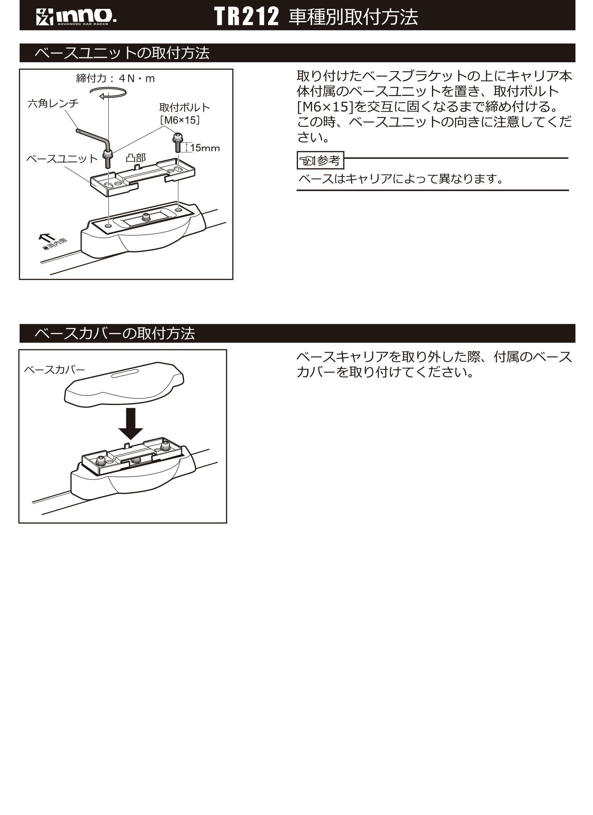 TR212 取付フック（スバル フォレスター レール無 キャリアブラケット