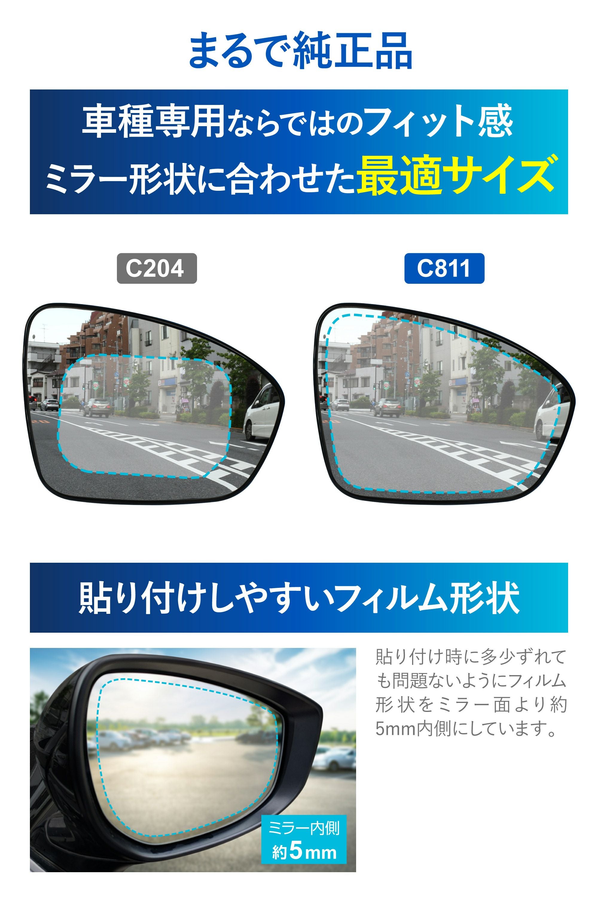 C811 ゼロワイパーフィルムタイプ 車種専用 11 | カーメイト 公式