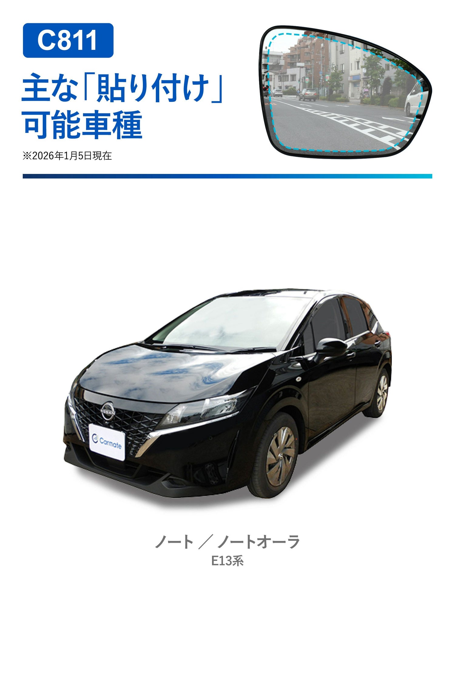 カーメイト C811 ゼロワイパーフィルムタイプ 車種専用 11 carmate zerowiper
