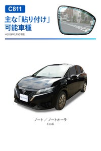 カーメイト C811 ゼロワイパーフィルムタイプ 車種専用 11 carmate zerowiper