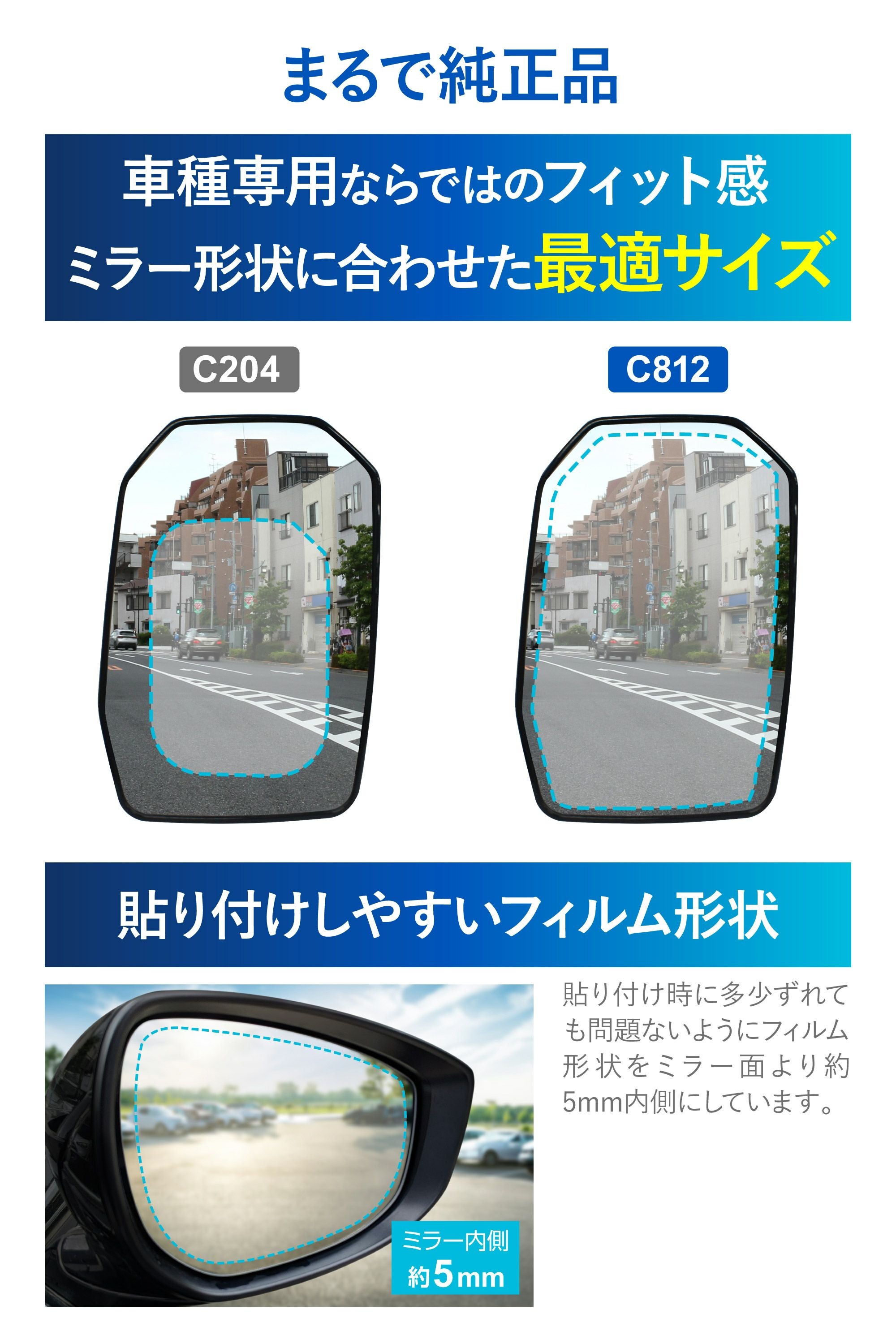 C812 ゼロワイパーフィルムタイプ 車種専用 12 | カーメイト 公式