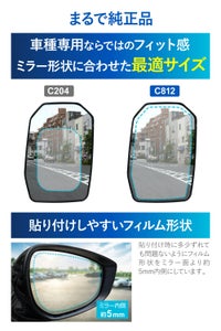 カーメイト C812 ゼロワイパーフィルムタイプ 車種専用 12 carmate zerowiper
