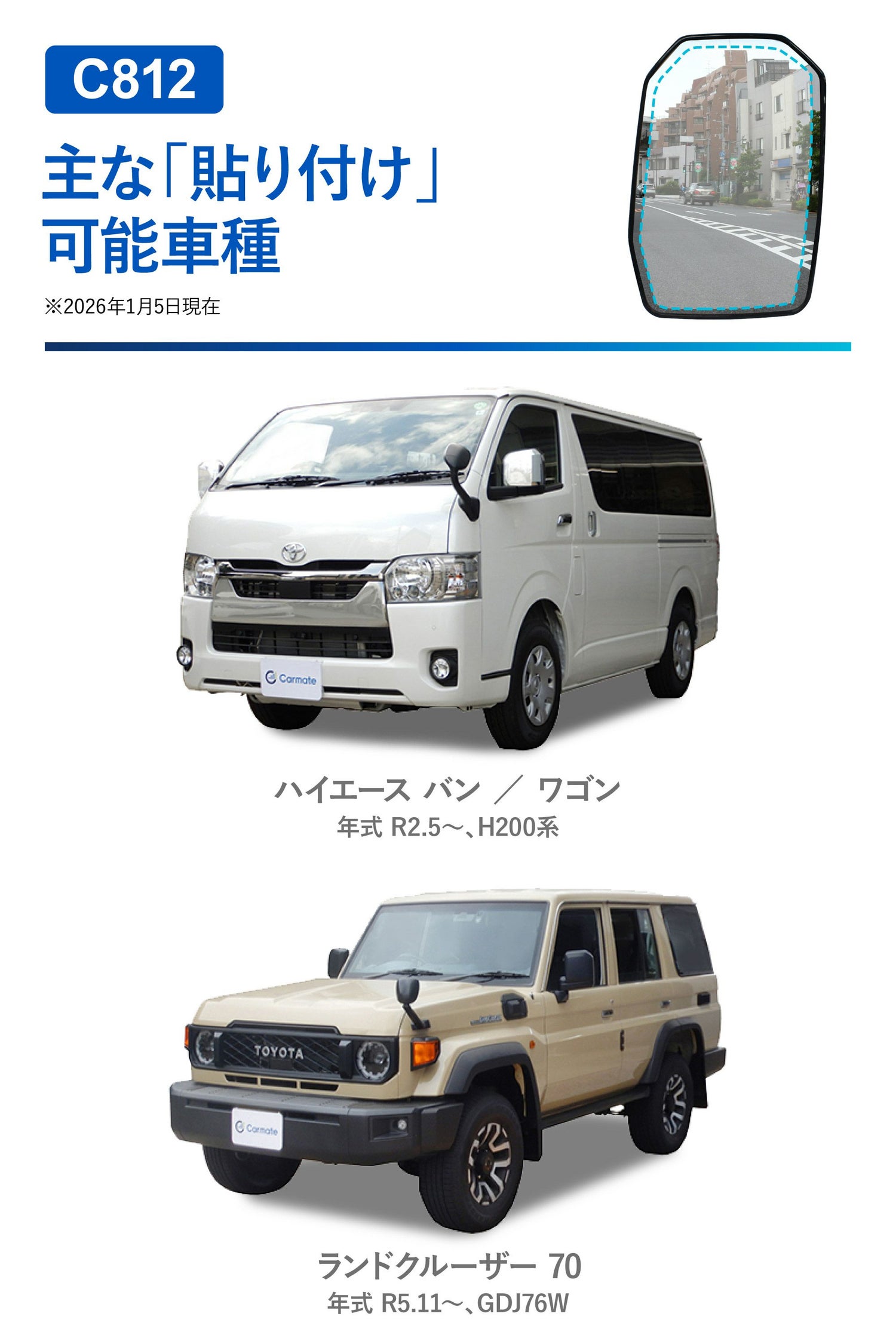 カーメイト C812 ゼロワイパーフィルムタイプ 車種専用 12 carmate zerowiper