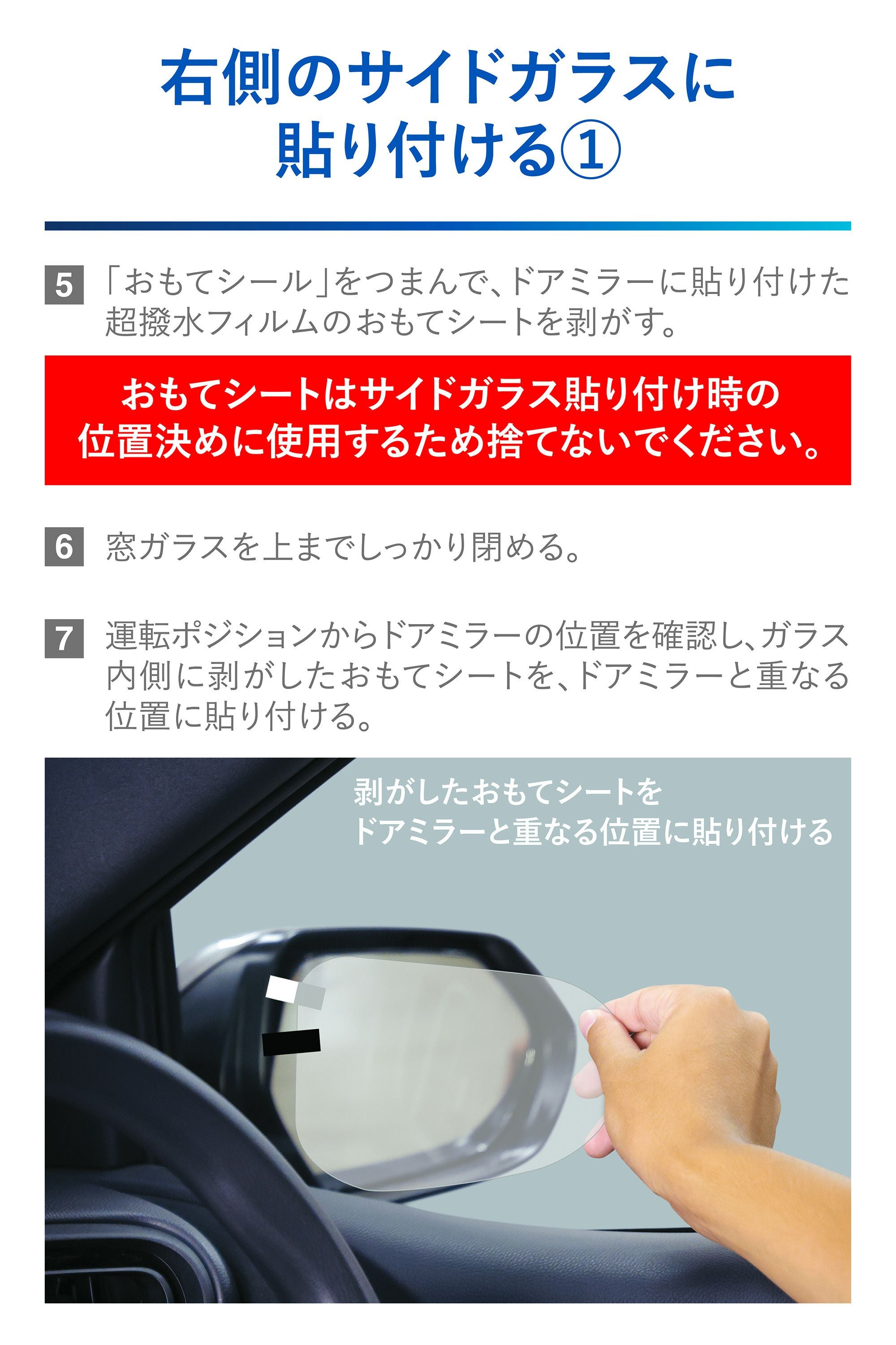 C812 ゼロワイパーフィルムタイプ 車種専用 12 | カーメイト 公式