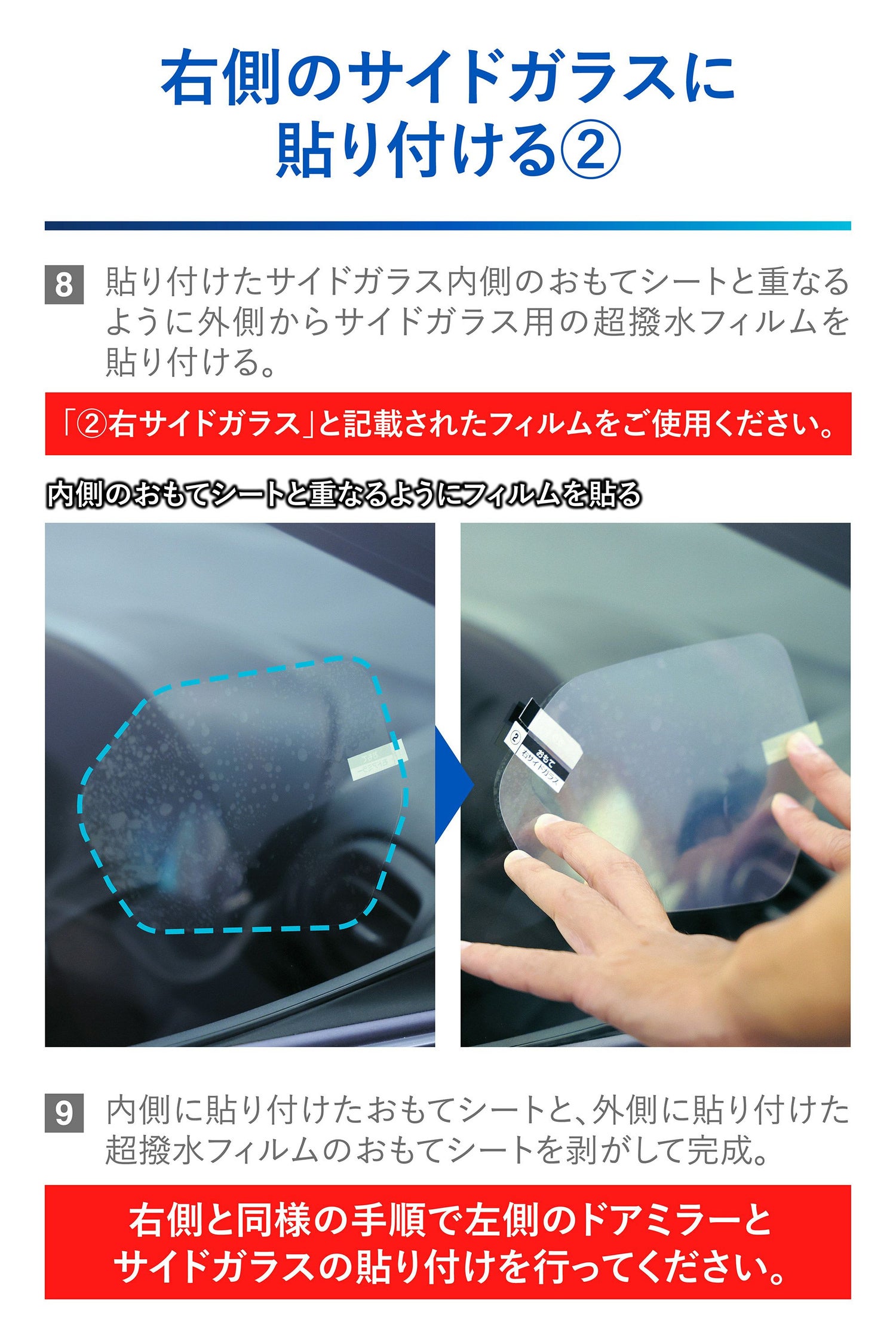 カーメイト C812 ゼロワイパーフィルムタイプ 車種専用 12 carmate zerowiper