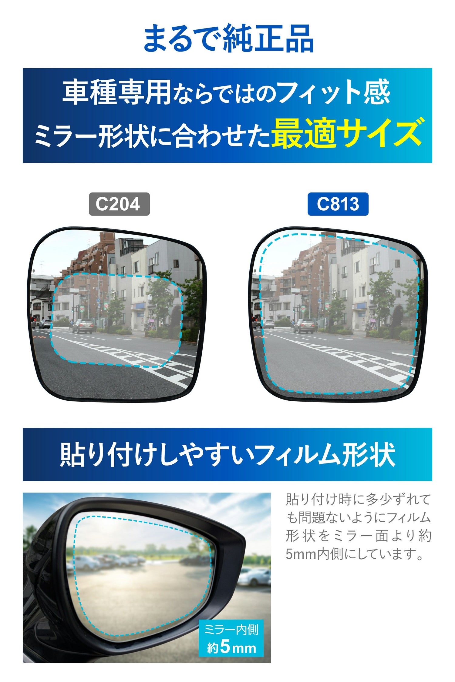 カーメイト C813 ゼロワイパーフィルムタイプ 車種専用 13 carmate zerowiper