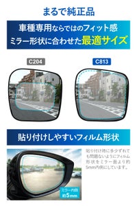 カーメイト C813 ゼロワイパーフィルムタイプ 車種専用 13 carmate zerowiper