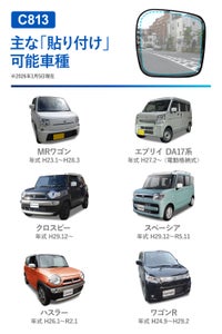 カーメイト C813 ゼロワイパーフィルムタイプ 車種専用 13 carmate zerowiper