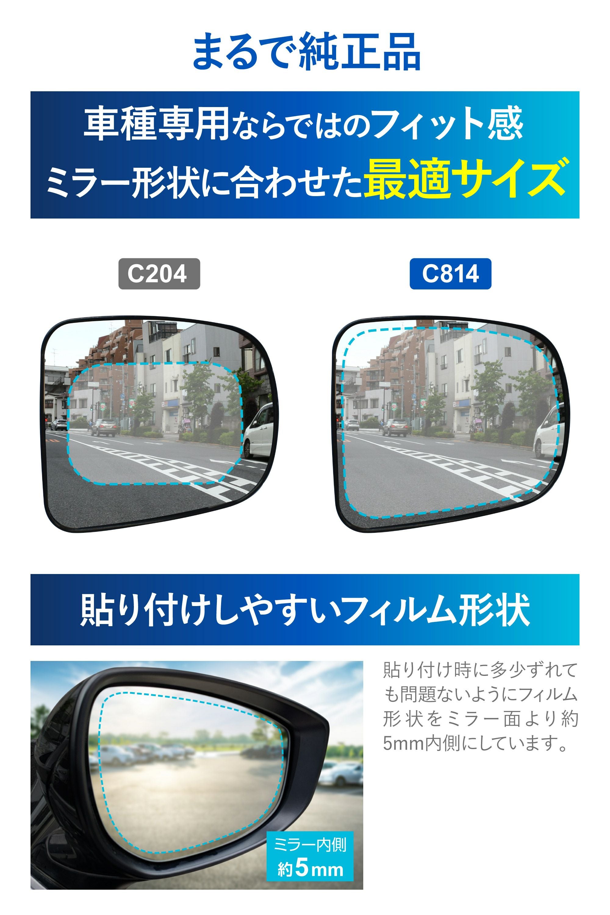 C814 ゼロワイパーフィルムタイプ 車種専用 14 | カーメイト 公式