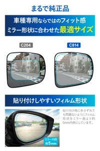 カーメイト C814 ゼロワイパーフィルムタイプ 車種専用 14 carmate zerowiper