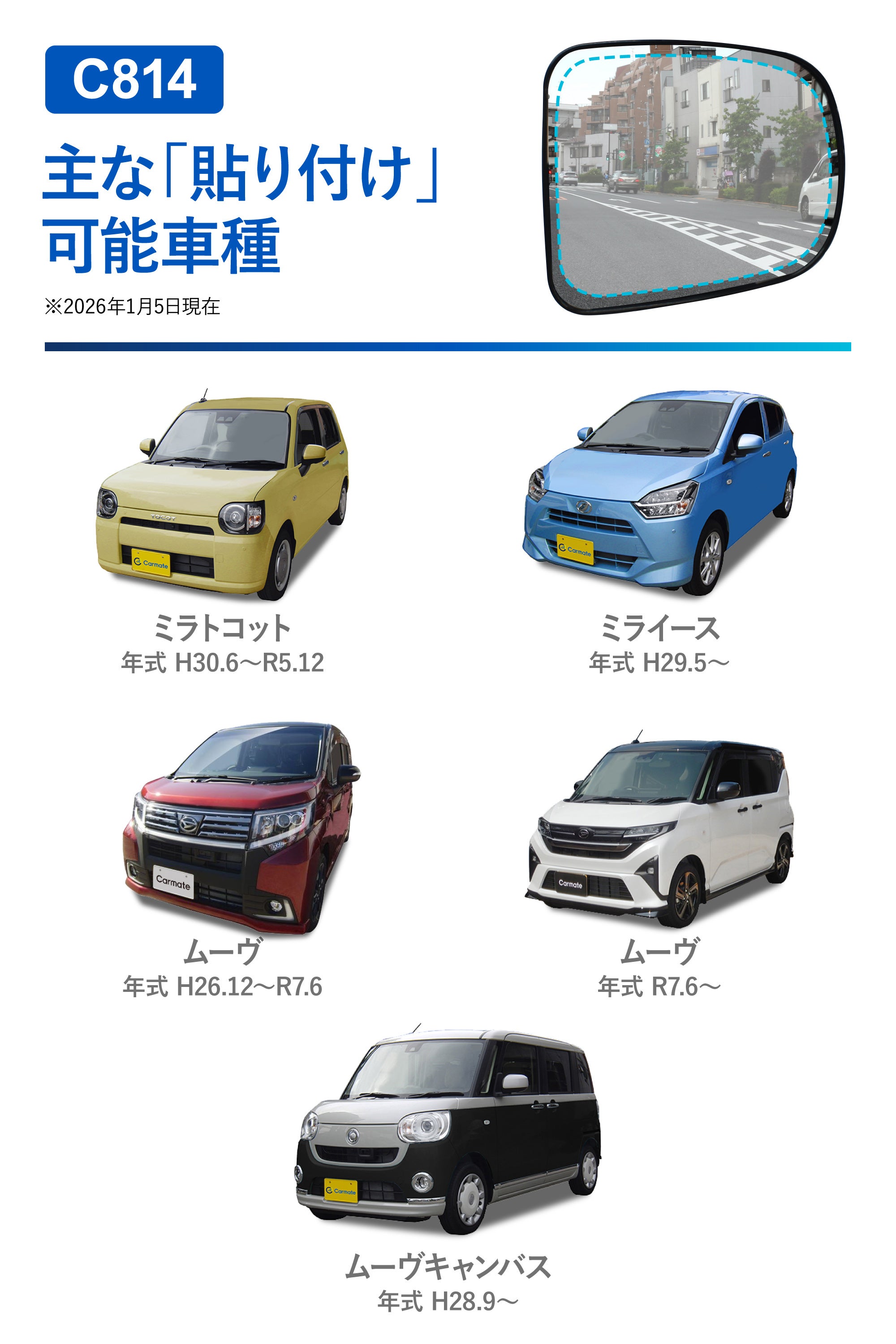 C814 ゼロワイパーフィルムタイプ 車種専用 14 | カーメイト 公式