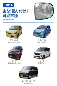 カーメイト C814 ゼロワイパーフィルムタイプ 車種専用 14 carmate zerowiper