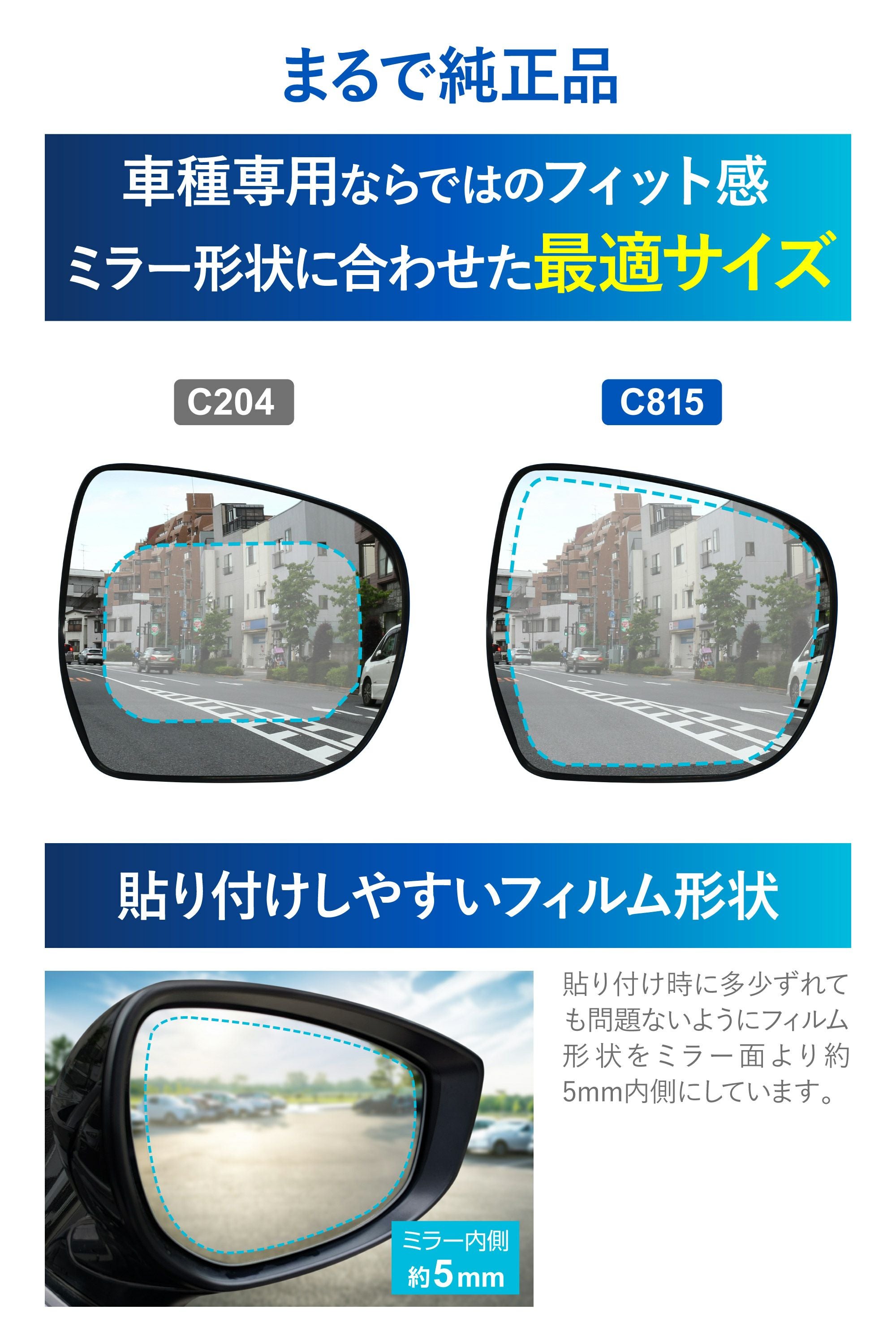 C815 ゼロワイパーフィルムタイプ 車種専用 15 | カーメイト 公式