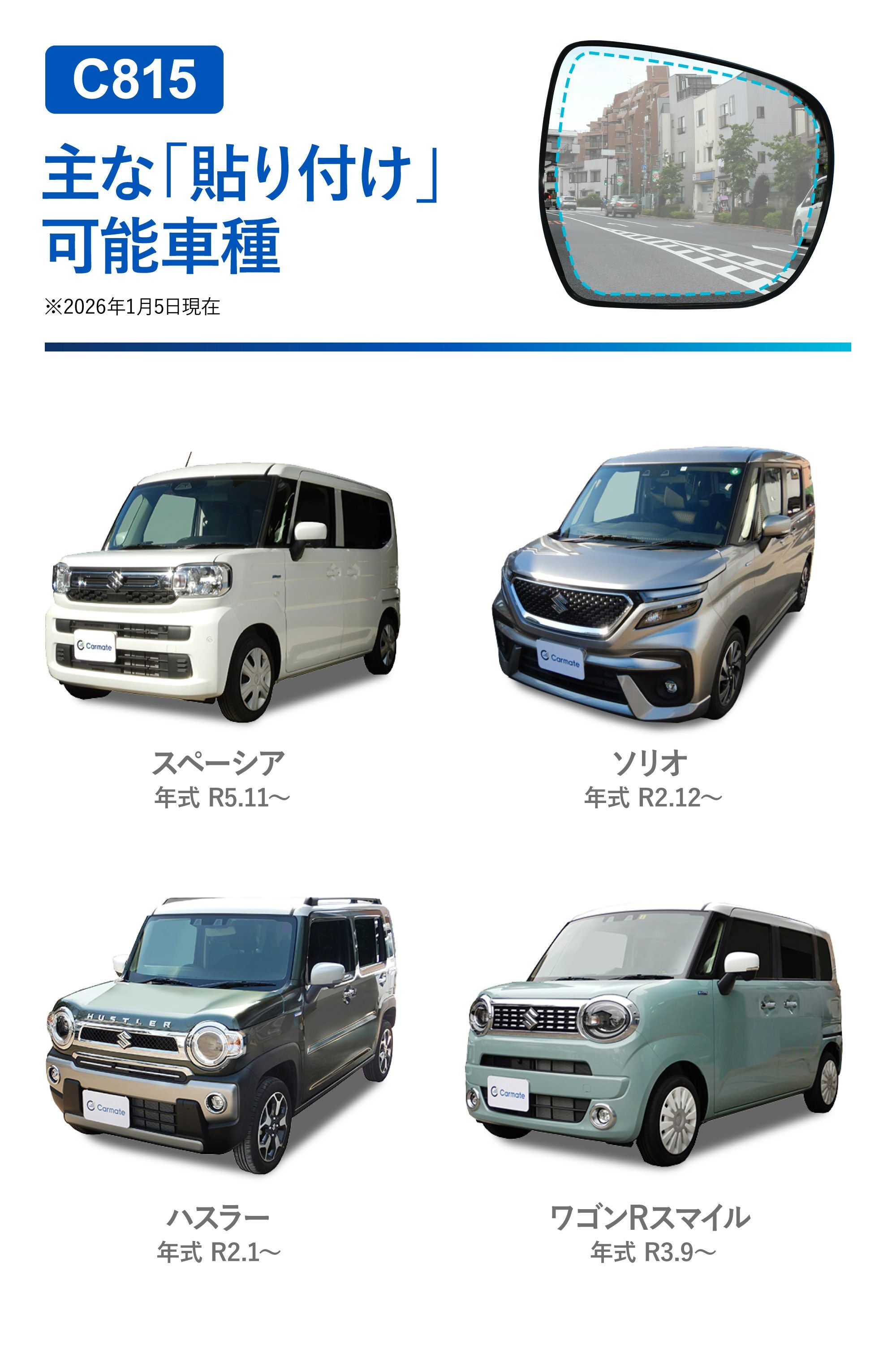 C815 ゼロワイパーフィルムタイプ 車種専用 15 | カーメイト 公式