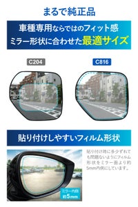 カーメイト C816 ゼロワイパーフィルムタイプ 車種専用 16 carmate zerowiper