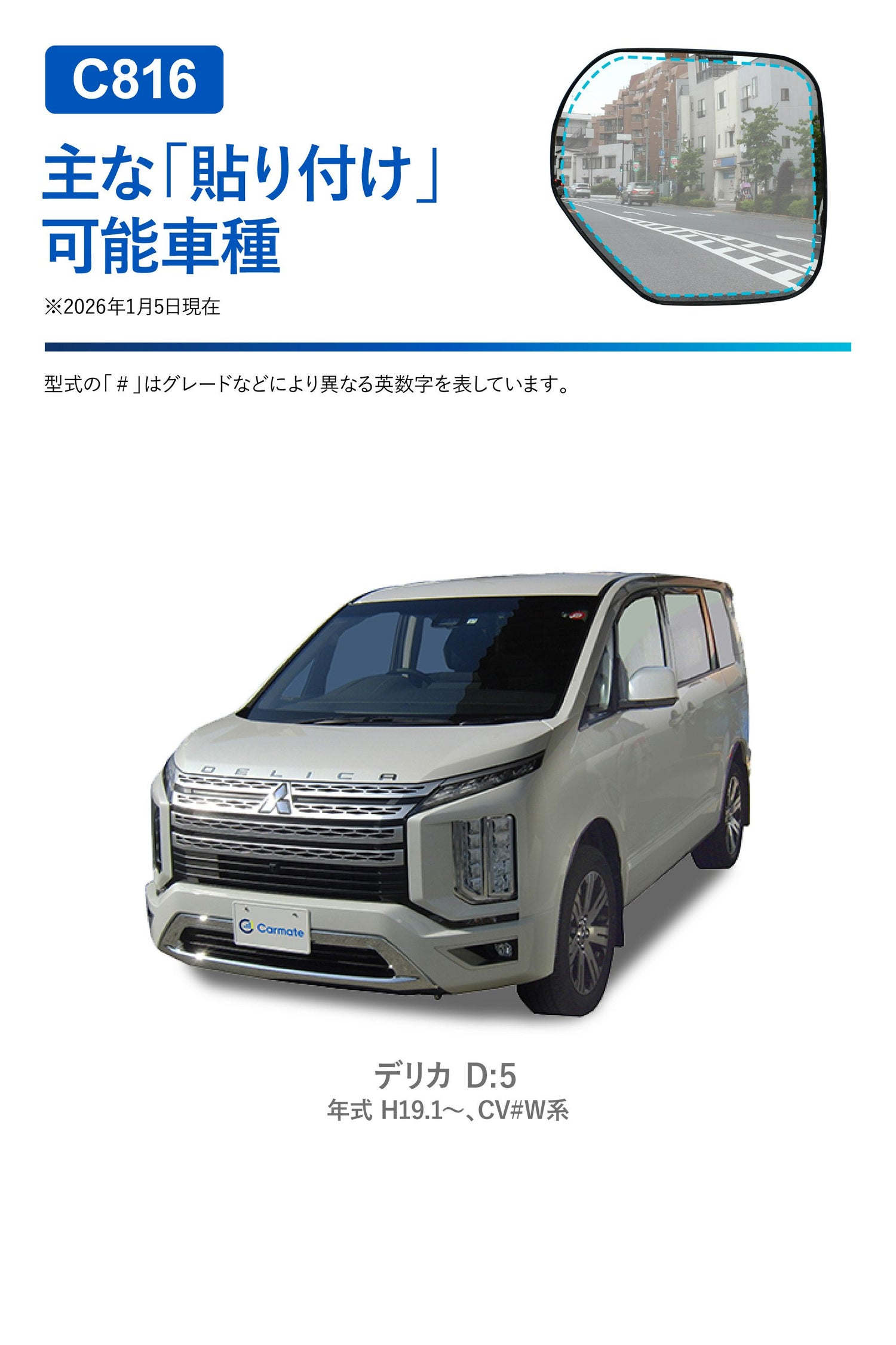 カーメイト C816 ゼロワイパーフィルムタイプ 車種専用 16 carmate zerowiper
