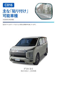 カーメイト C816 ゼロワイパーフィルムタイプ 車種専用 16 carmate zerowiper