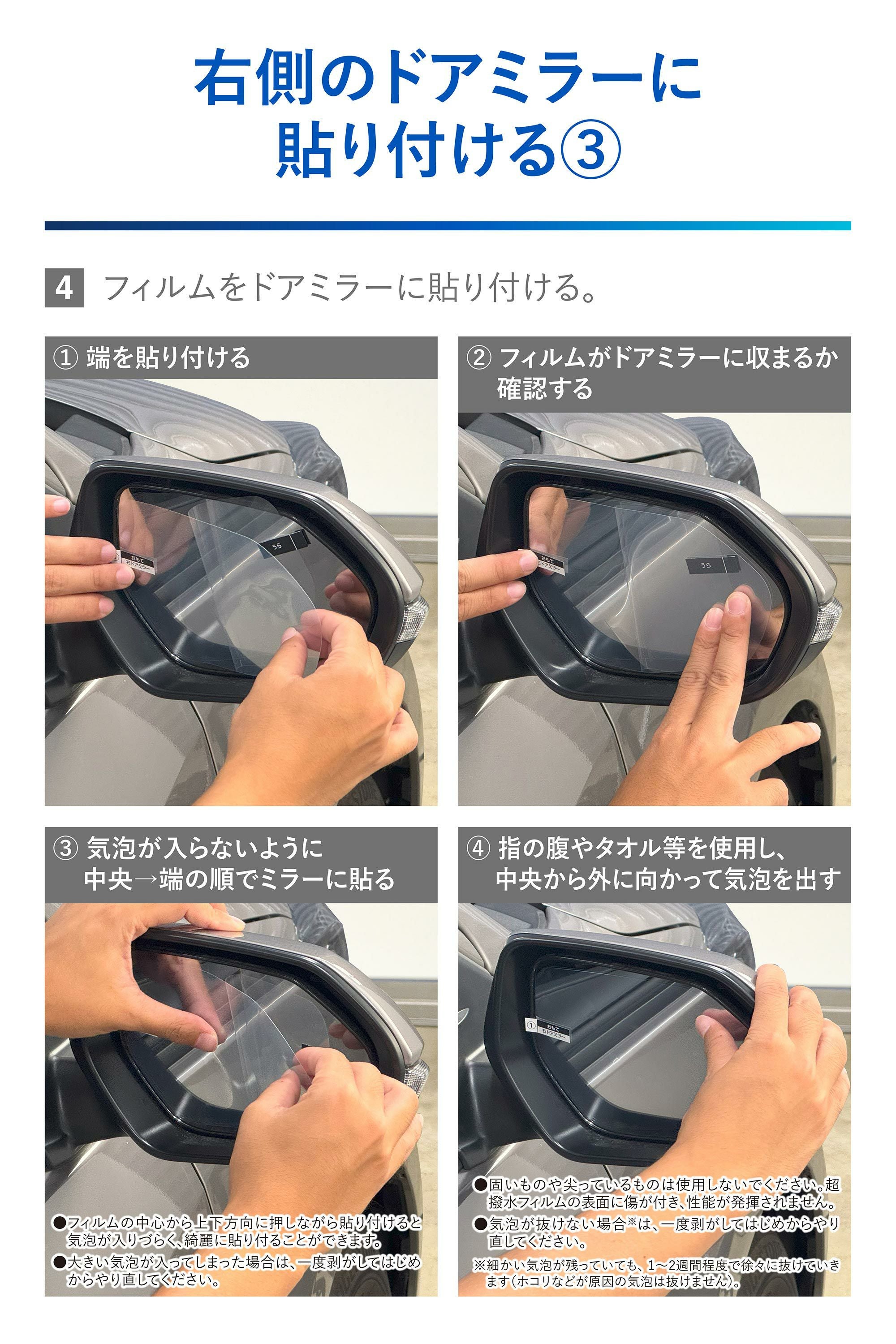 C816 ゼロワイパーフィルムタイプ 車種専用 16 | カーメイト 公式