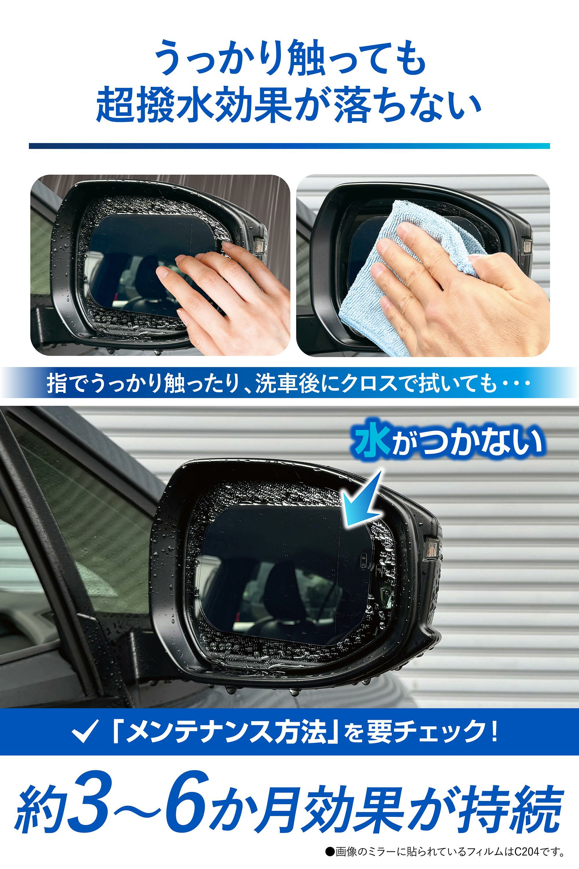 C817 ゼロワイパーフィルムタイプ 車種専用 17 | カーメイト 公式