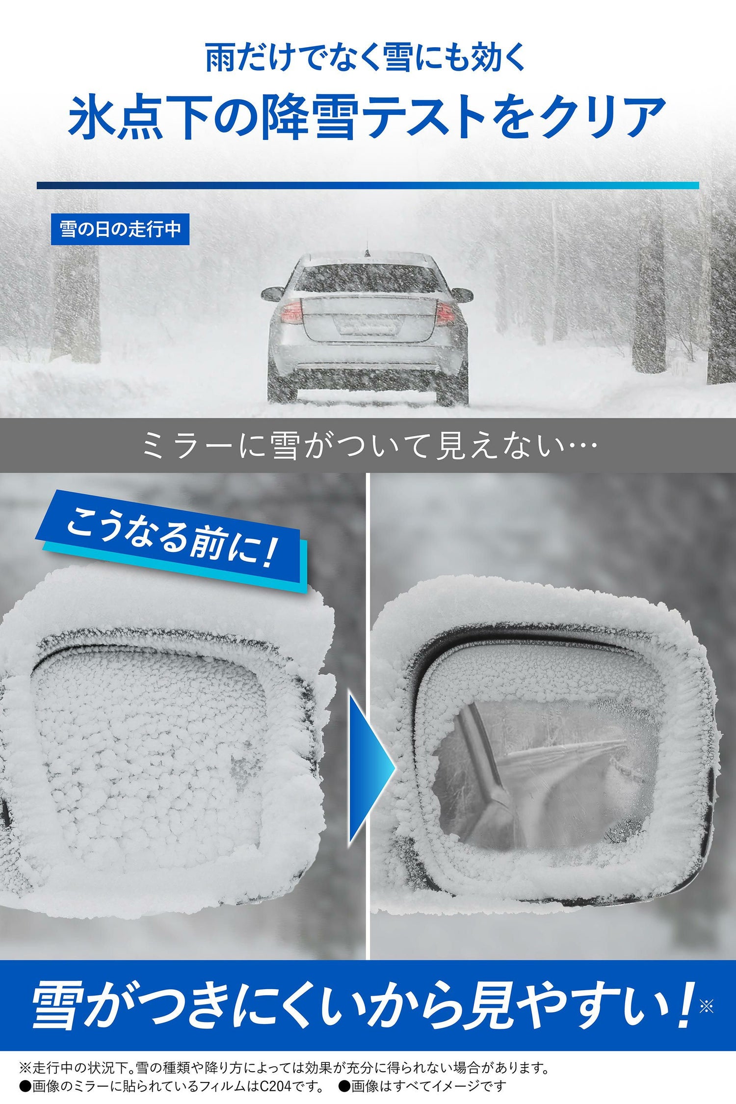 カーメイト C817 ゼロワイパーフィルムタイプ 車種専用 17 carmate zerowiper