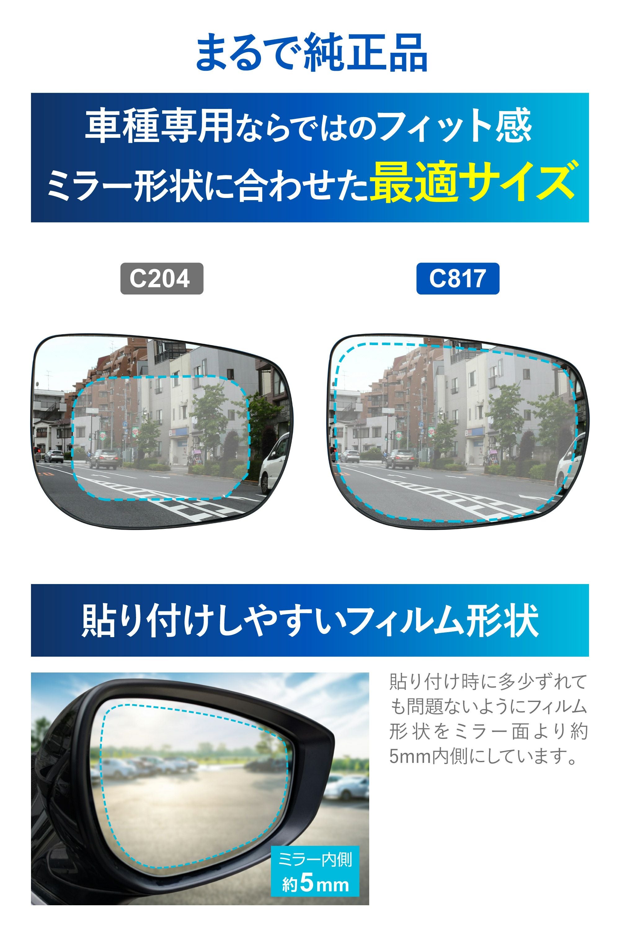 C817 ゼロワイパーフィルムタイプ 車種専用 17 | カーメイト 公式