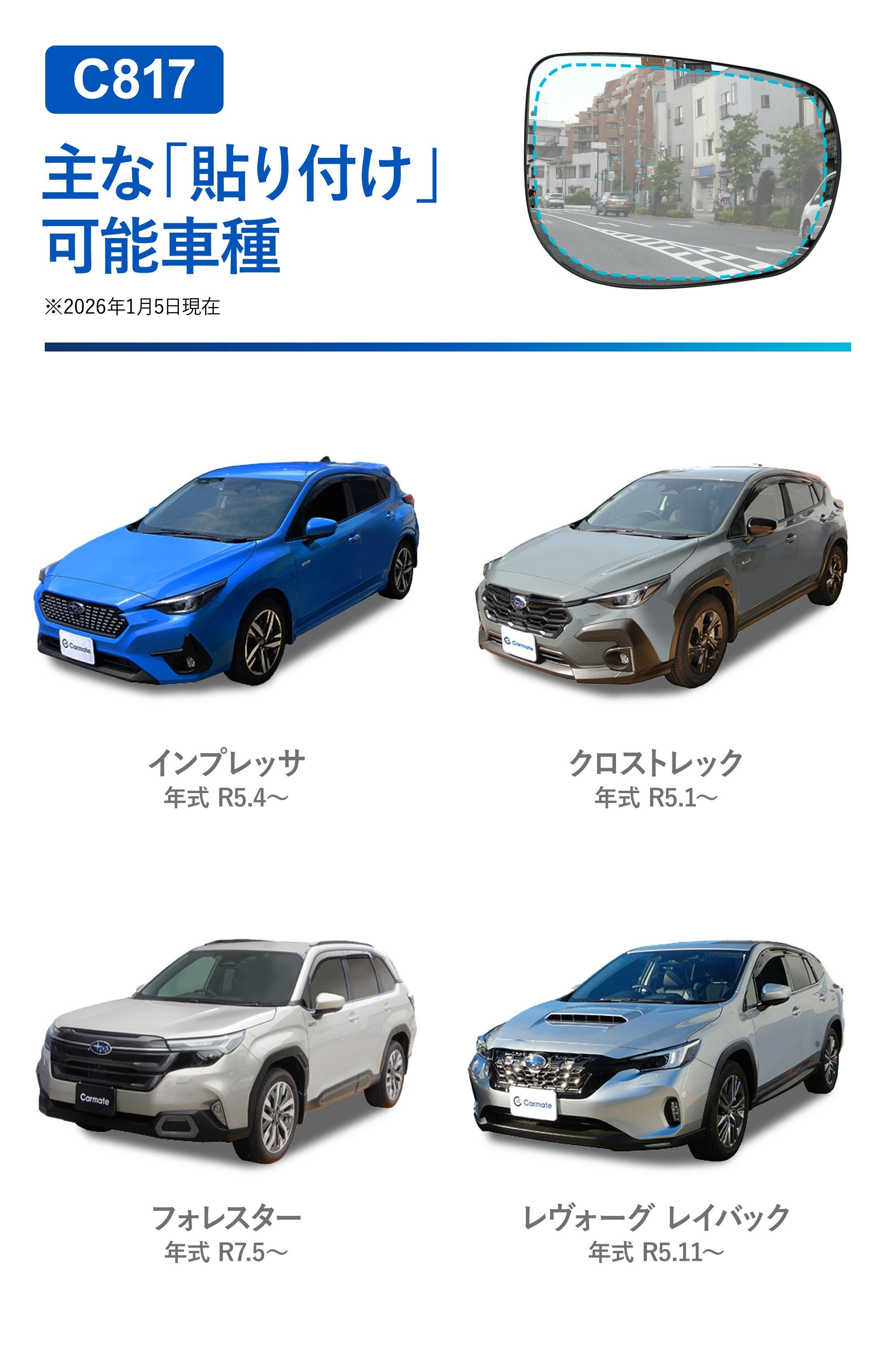 C817 ゼロワイパーフィルムタイプ 車種専用 17 | カーメイト 公式