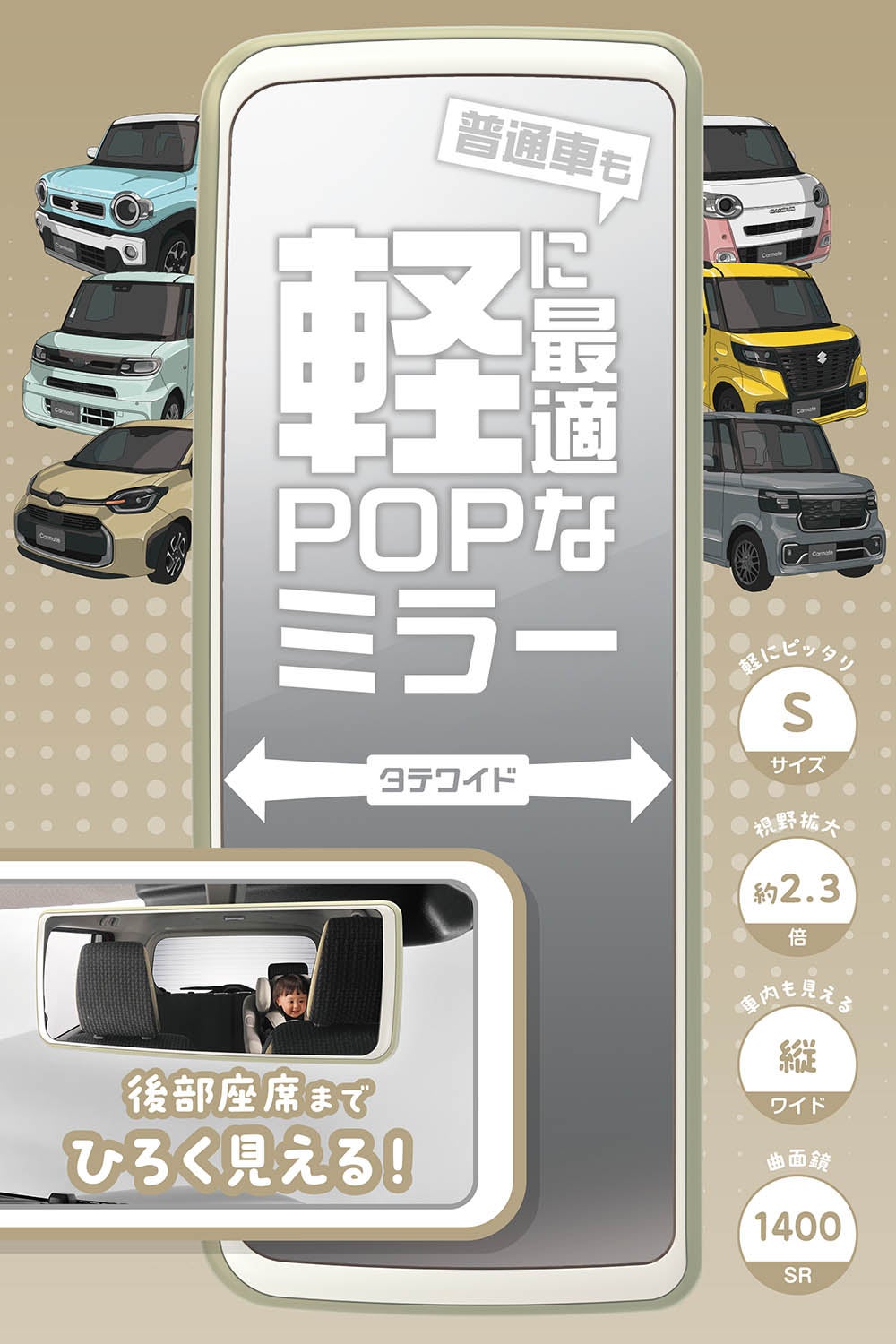 DZ613 トーンミラー 240 1400SR クローム鏡 ストーングレージュ