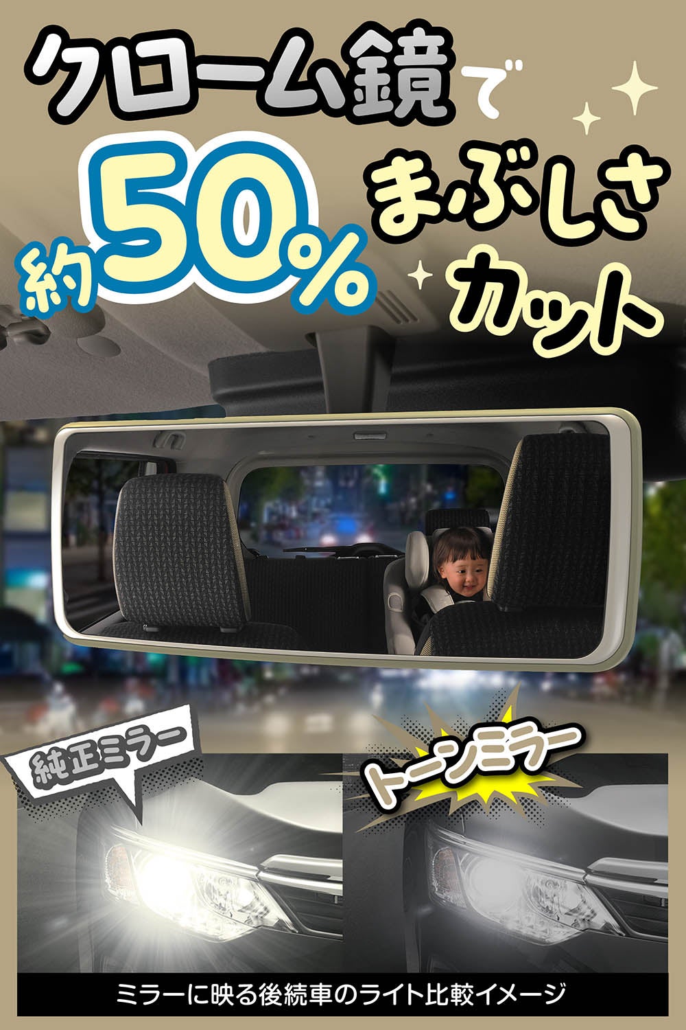 DZ613 トーンミラー 240 1400SR クローム鏡 ストーングレージュ