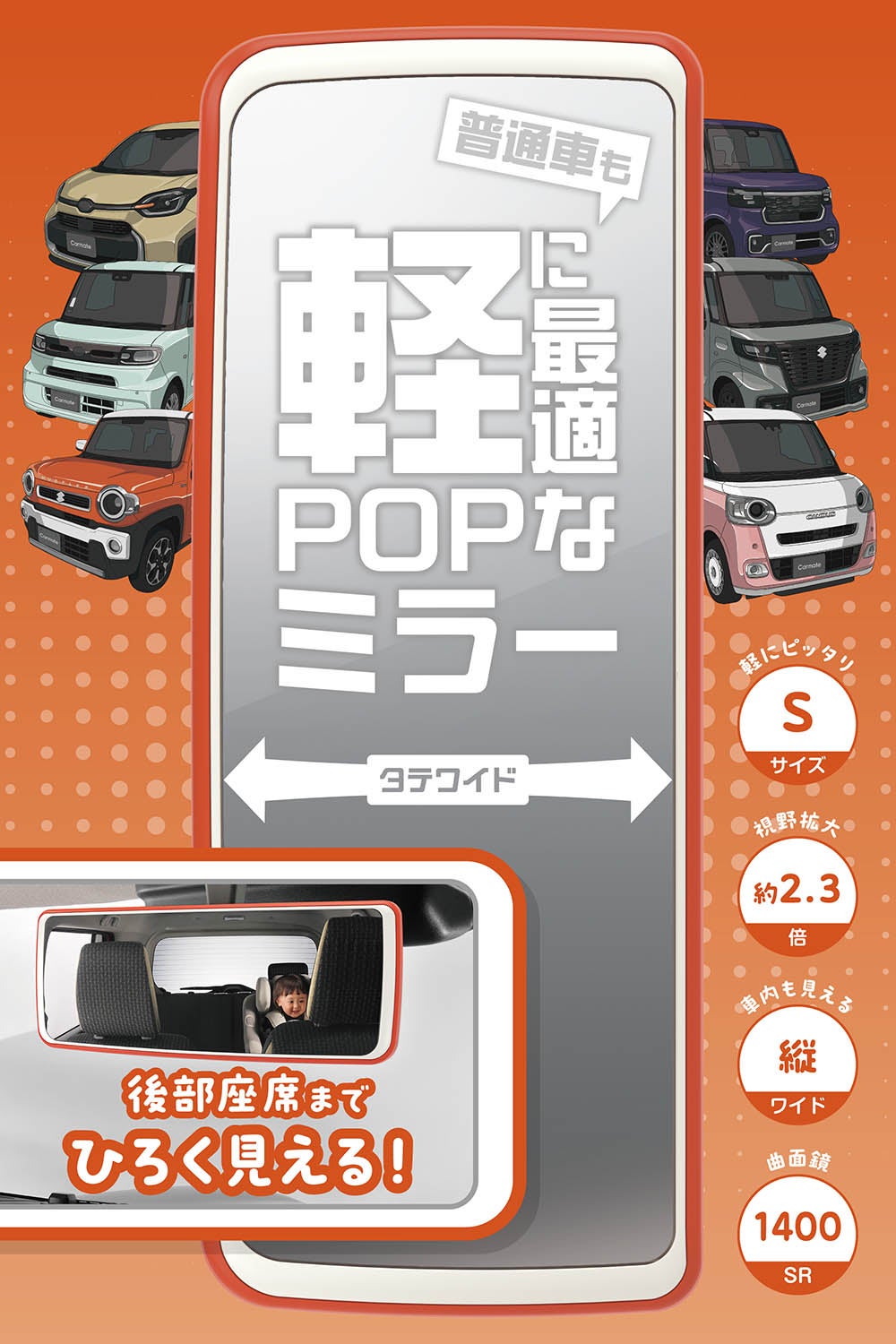 DZ614 トーンミラー 240 1400SR クローム鏡 サンセットオレンジ