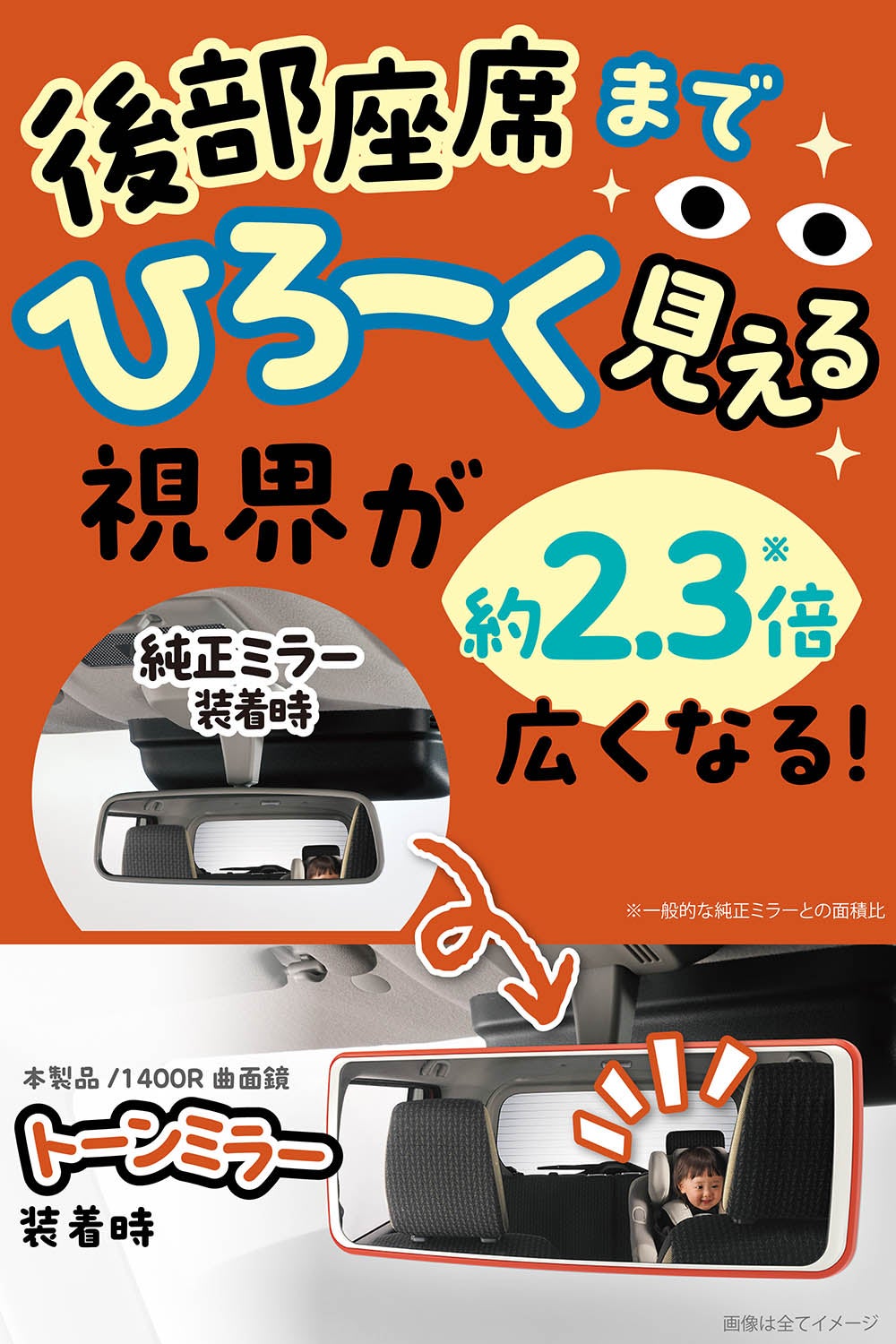 DZ614 トーンミラー 240 1400SR クローム鏡 サンセットオレンジ