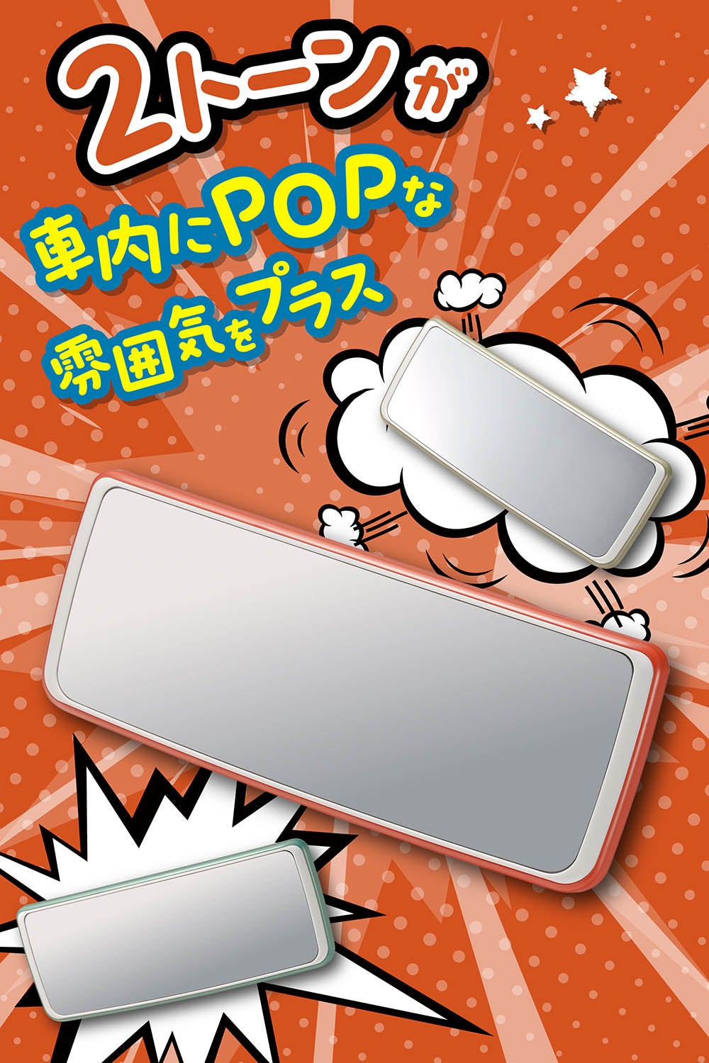 DZ614 トーンミラー 240 1400SR クローム鏡 サンセットオレンジ