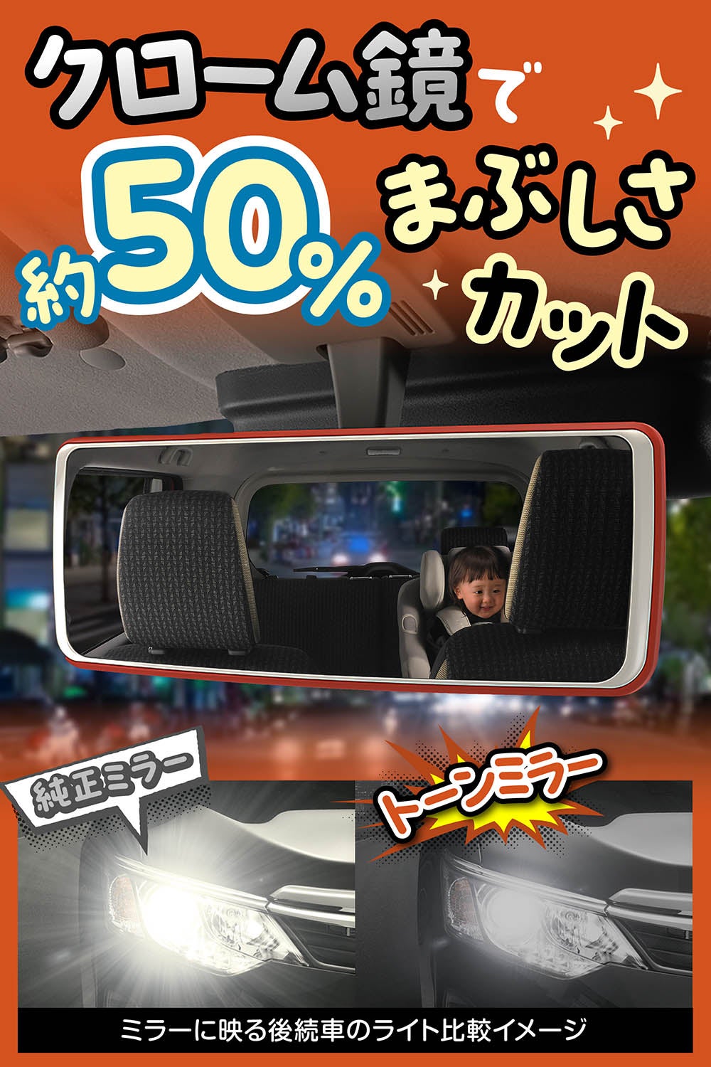 DZ614 トーンミラー 240 1400SR クローム鏡 サンセットオレンジ