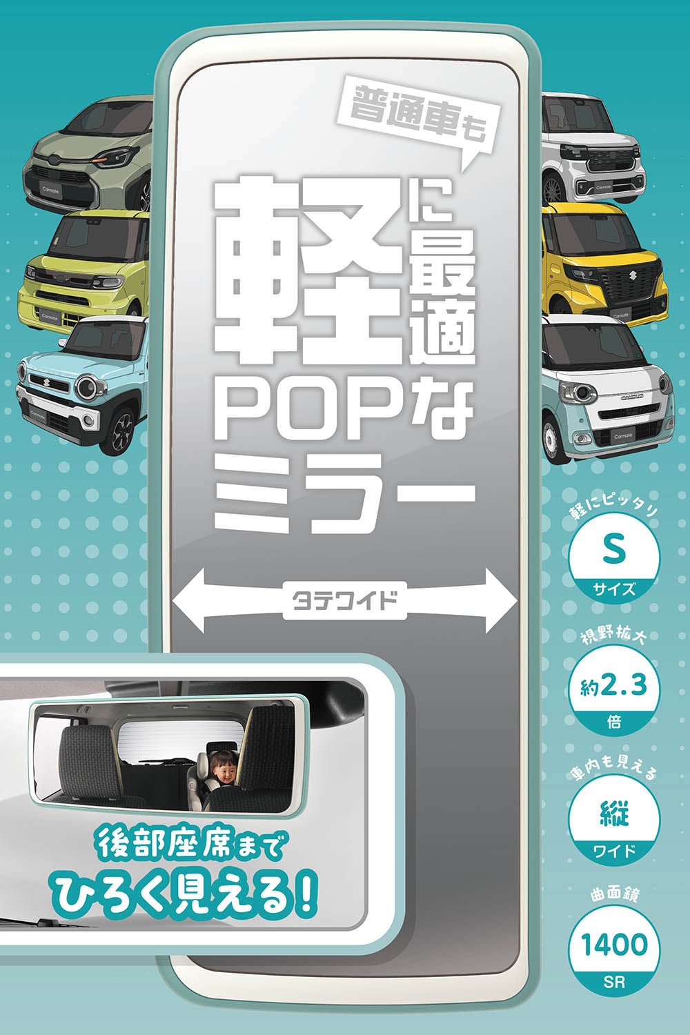 DZ615 トーンミラー 240 1400SR クローム鏡 ミストブルー＆ペール