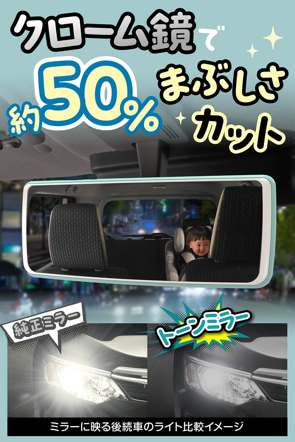 DZ615 トーンミラー 240 1400SR クローム鏡 ミストブルー＆ペール