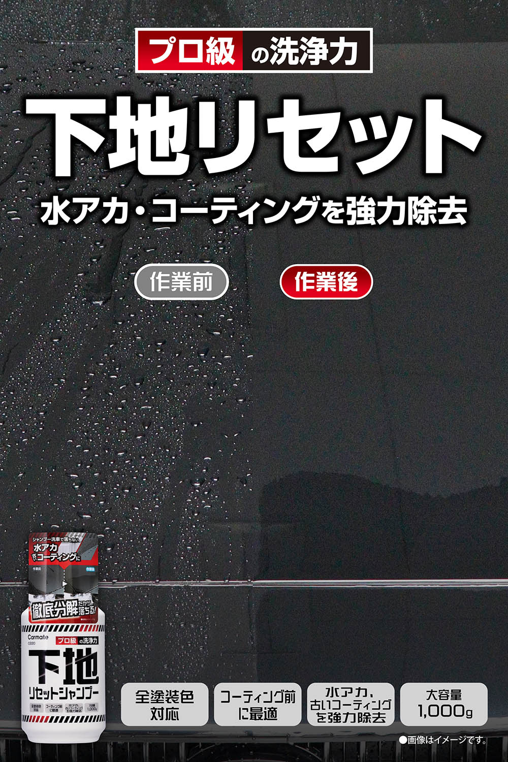 C220 下地リセットシャンプー | カーメイト 公式オンラインストア本店