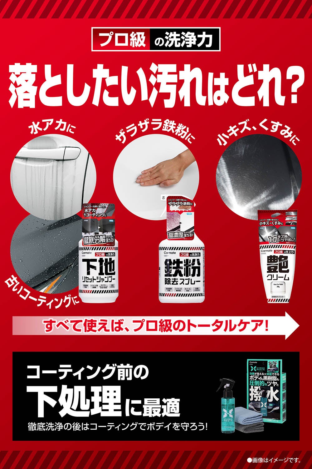 C220 下地リセットシャンプー | カーメイト 公式オンラインストア本店