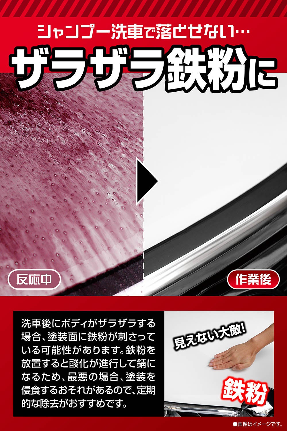 C221 鉄粉除去スプレー | カーメイト 公式オンラインストア本店